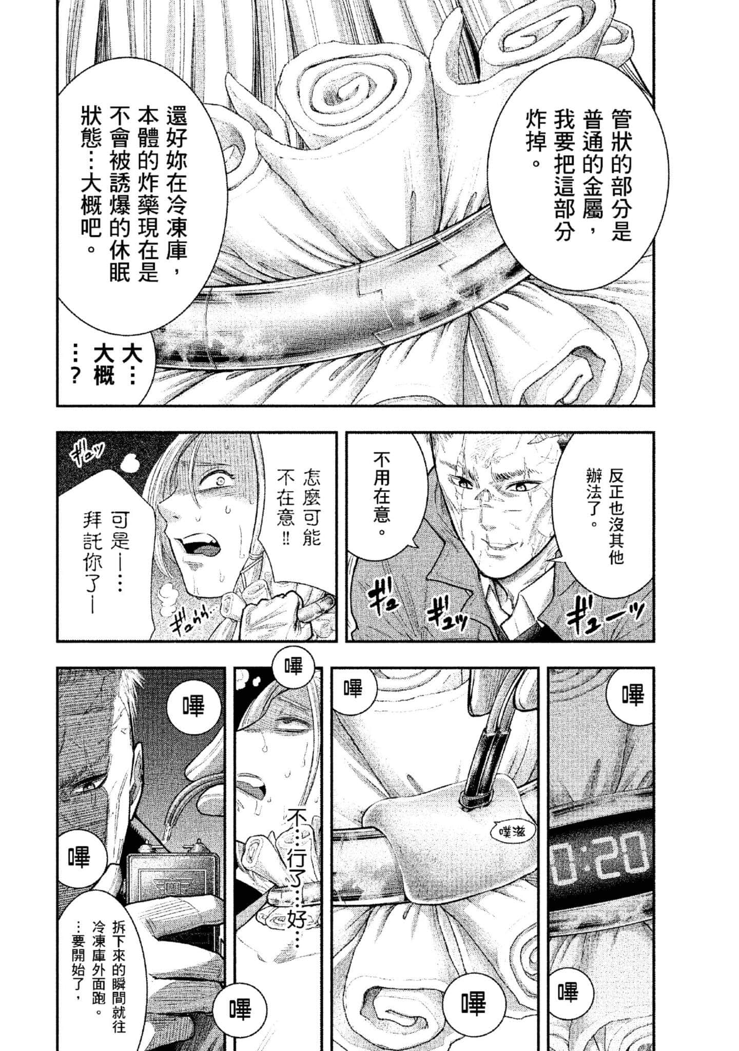 第 193 页
