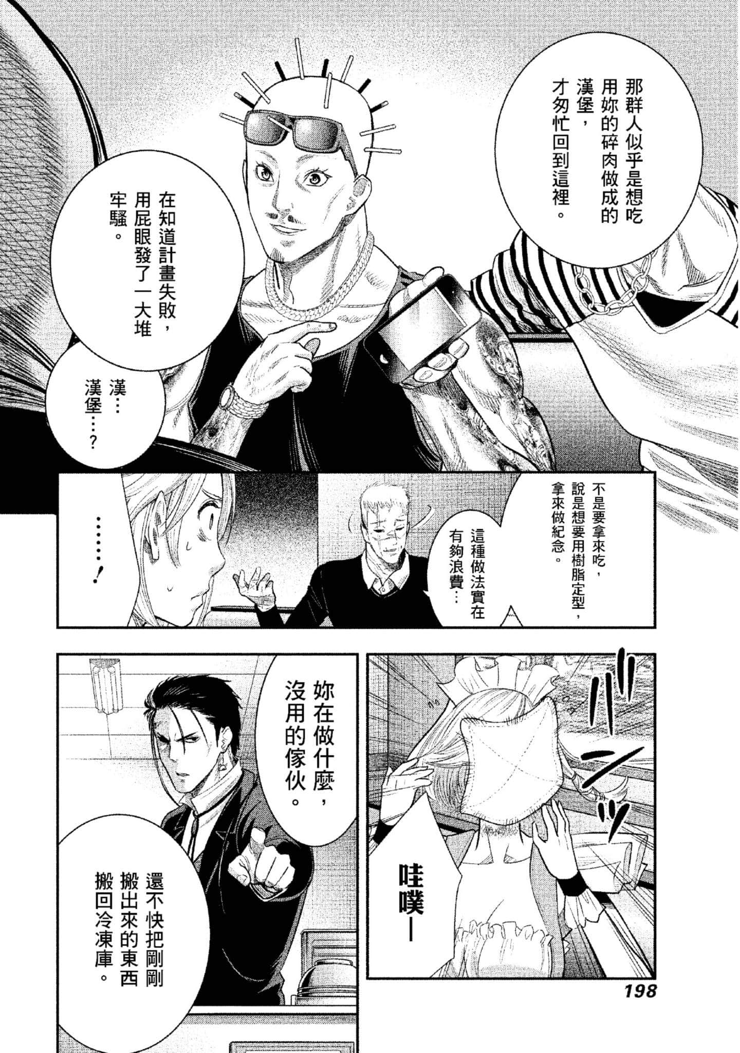 第 199 页