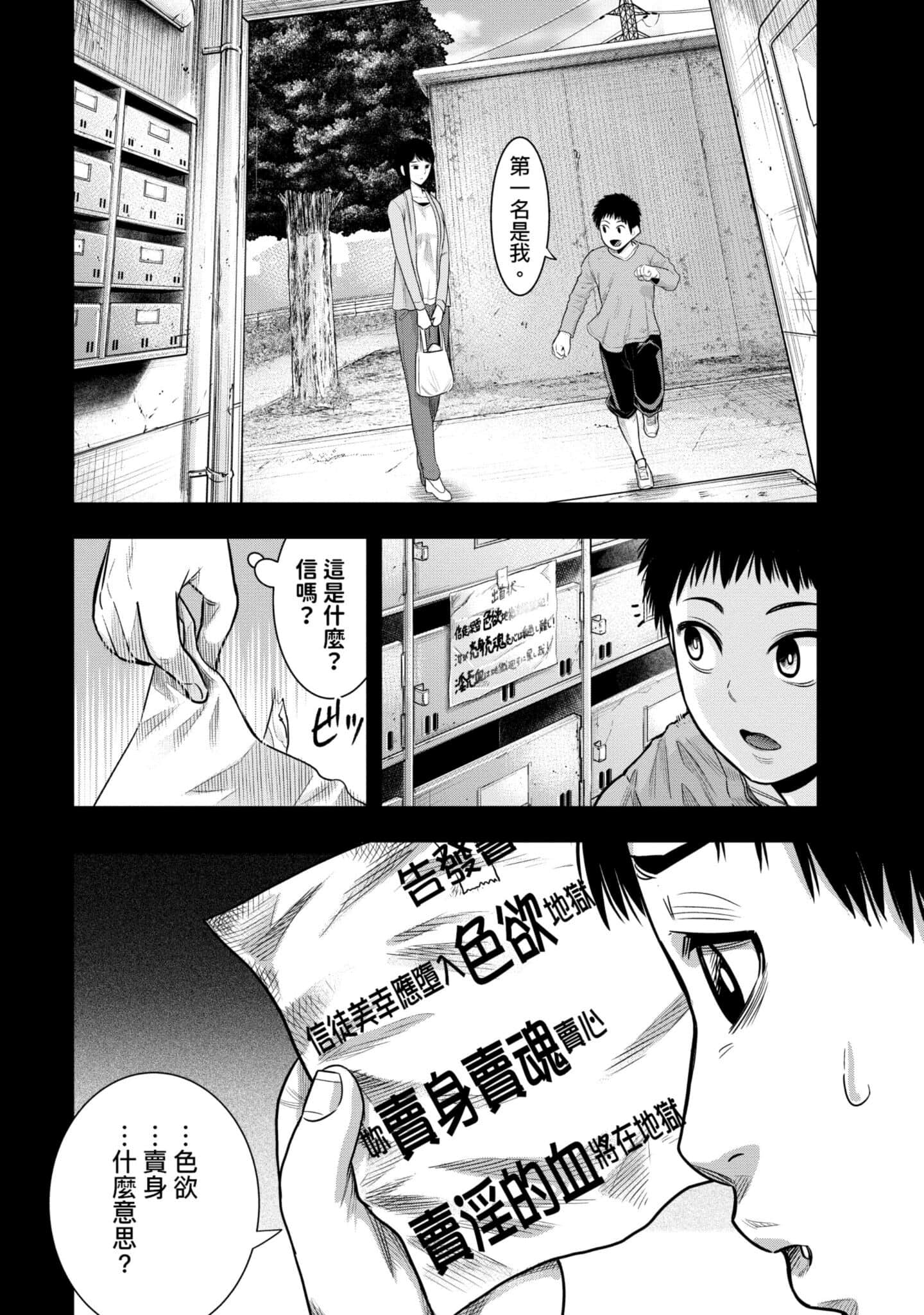 第 29 页