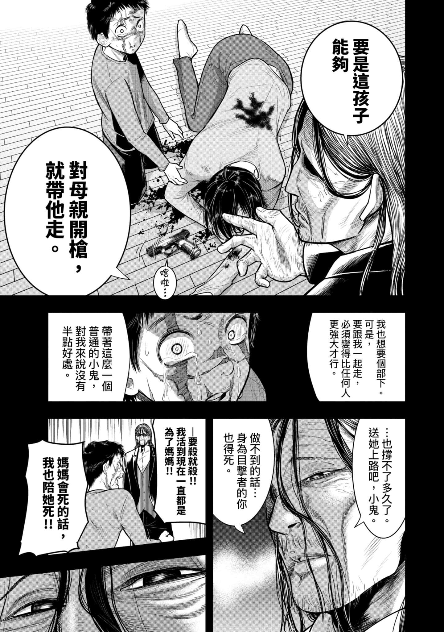 第 54 页