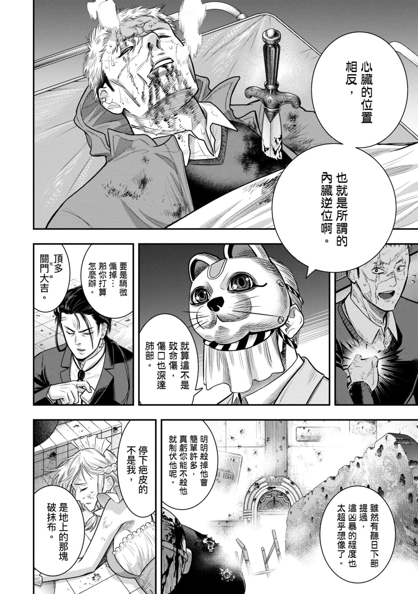 第 77 页