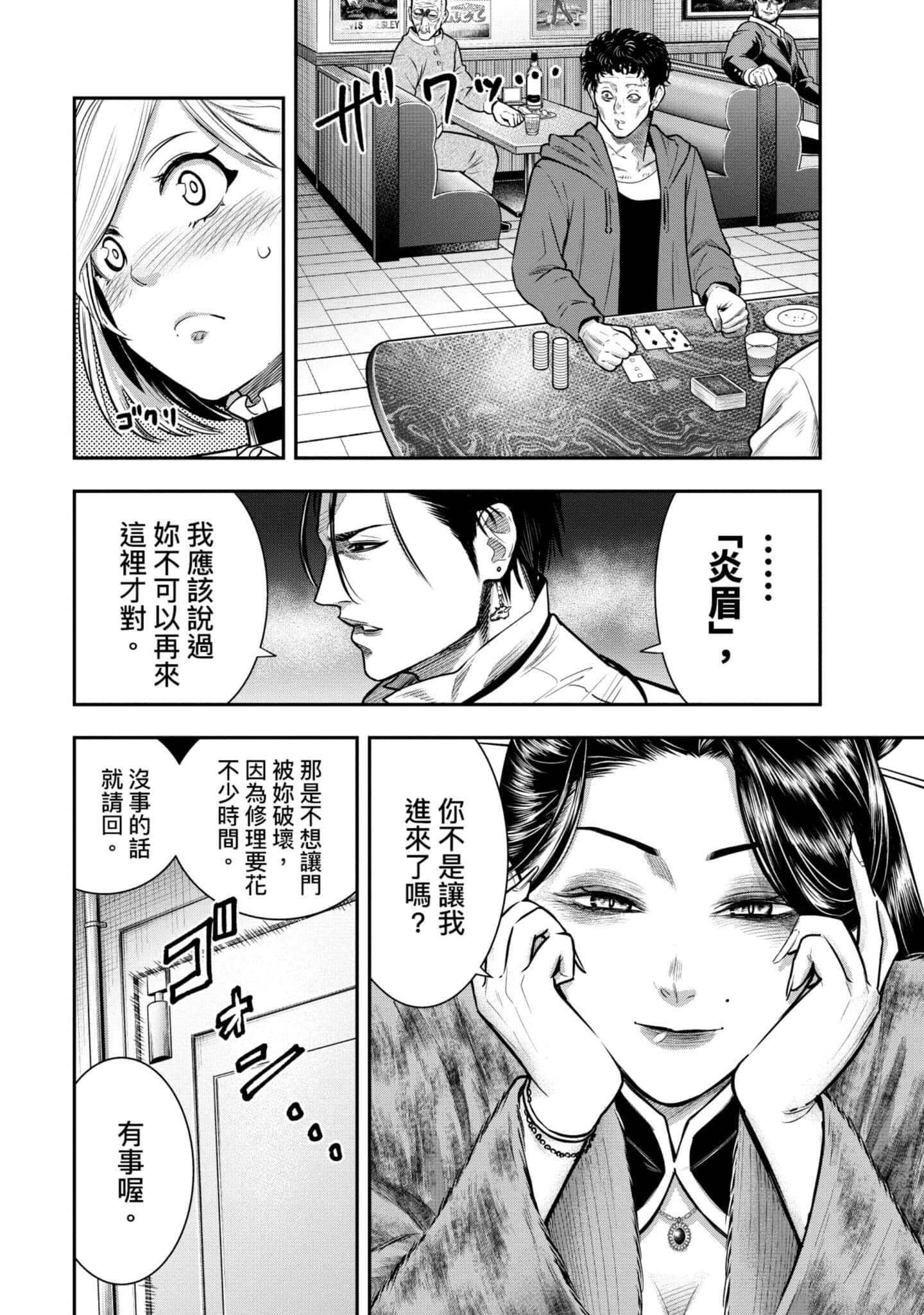 第 87 页