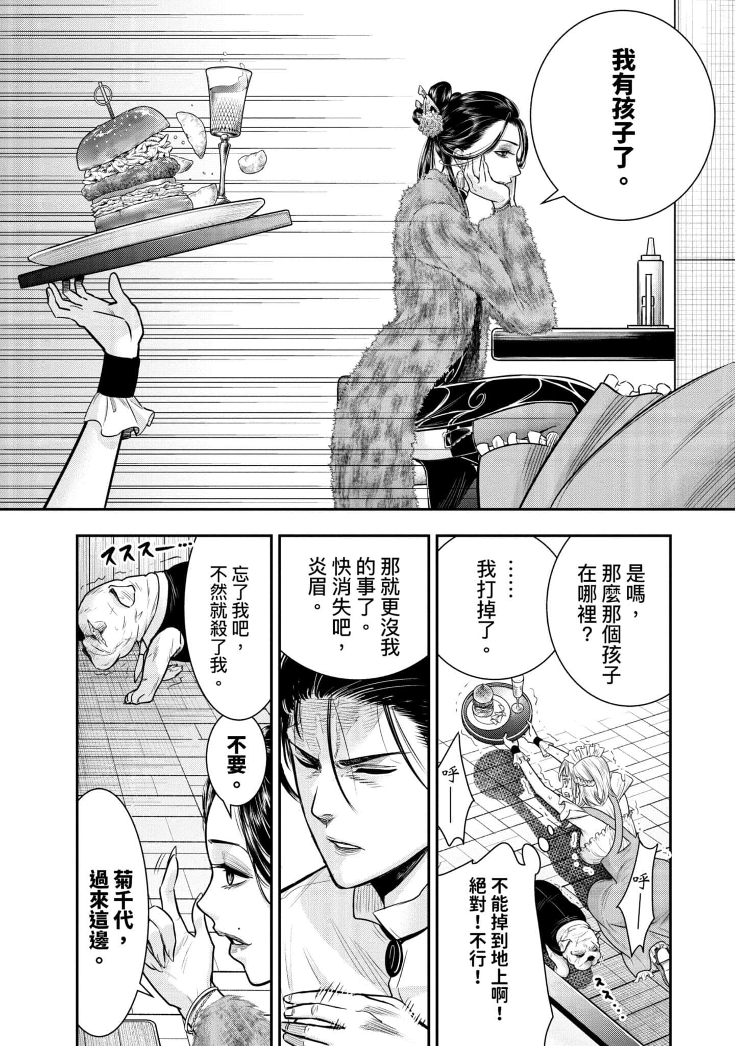 第 88 页