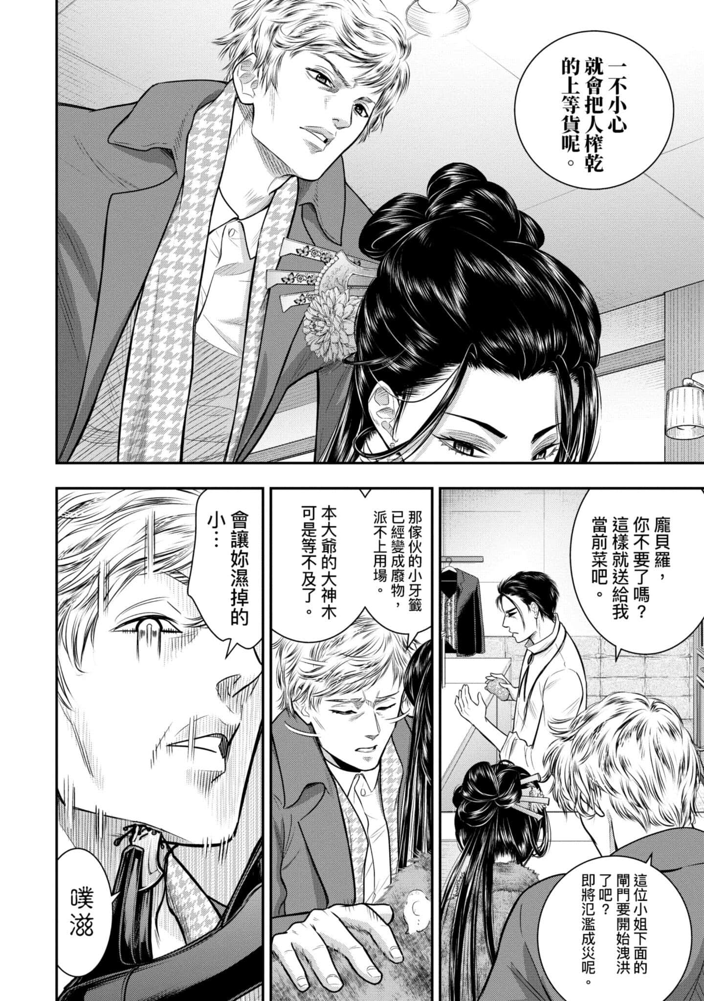 第 89 页
