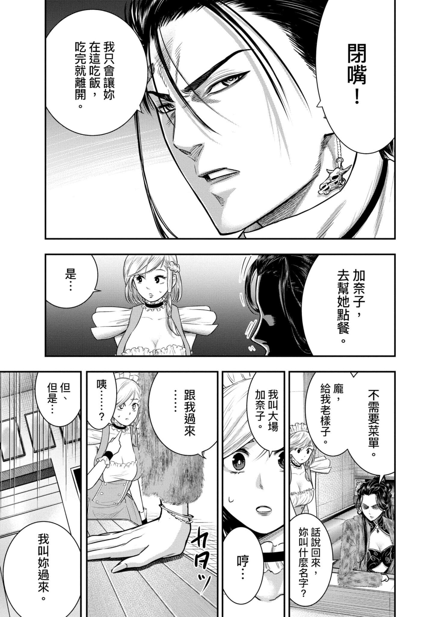 第 92 页
