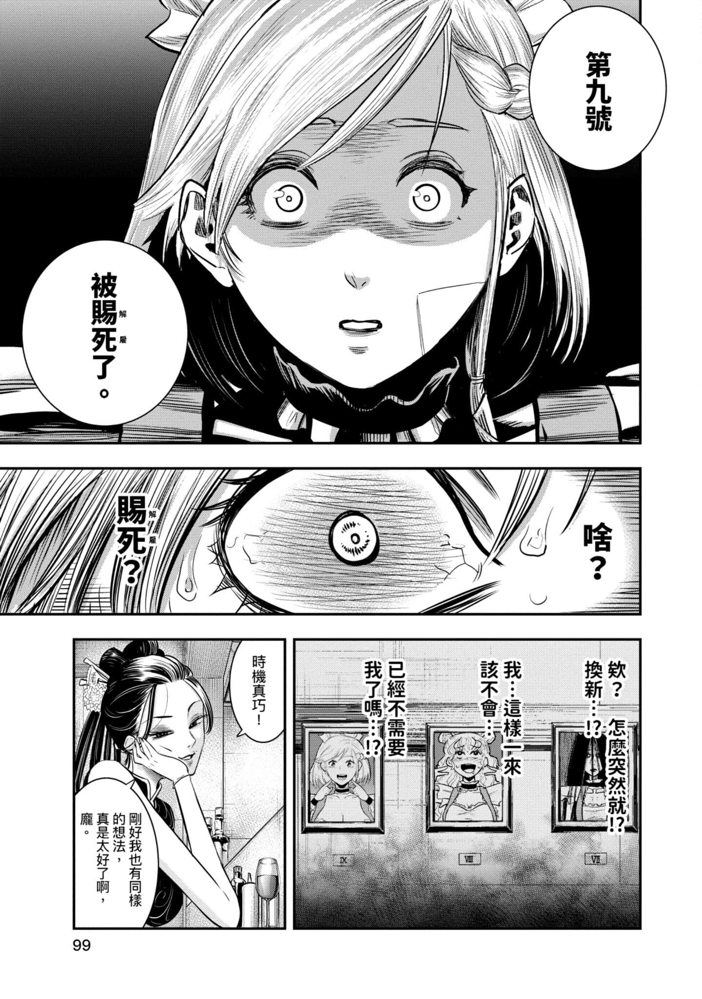 第 100 页