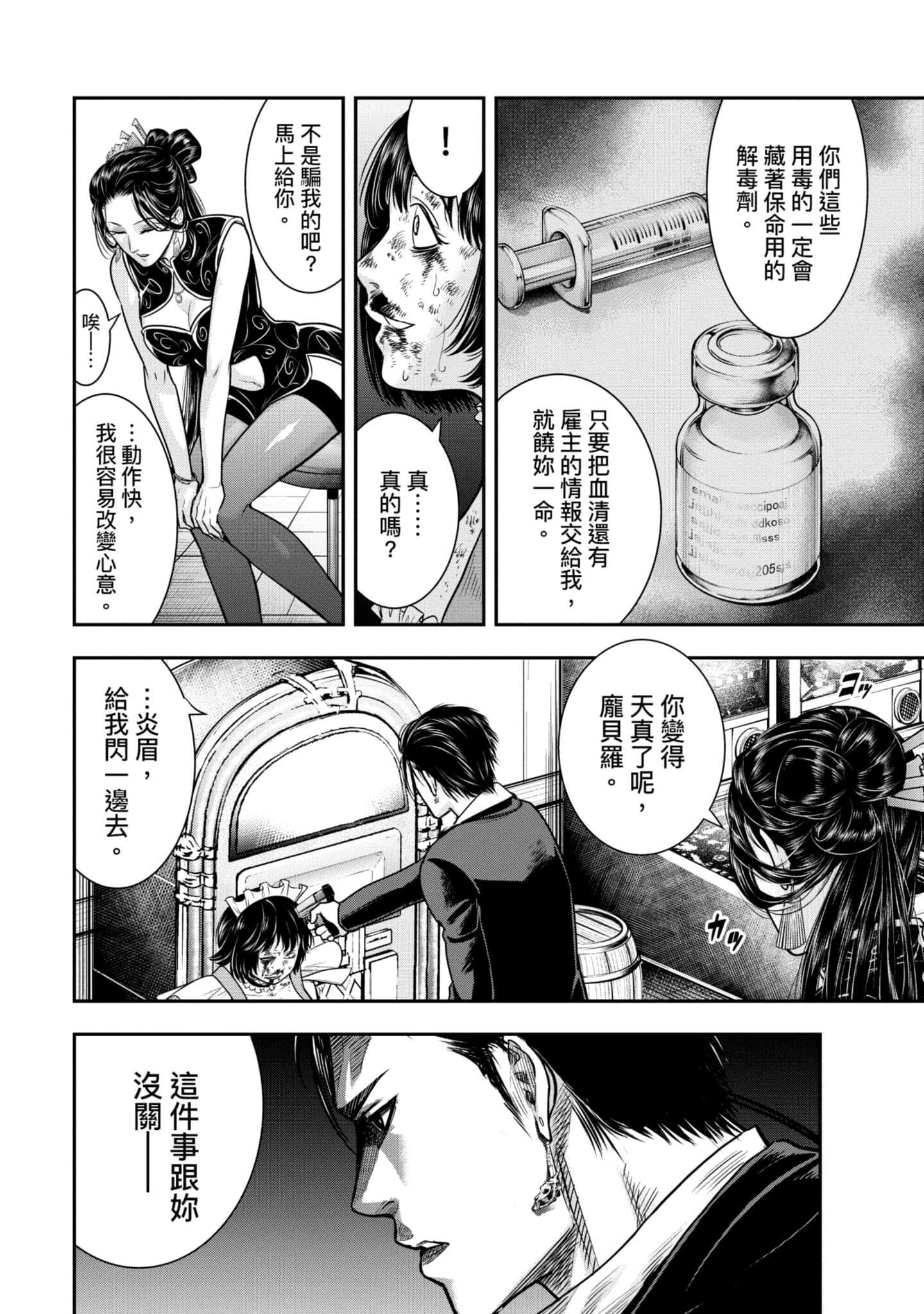 第 119 页