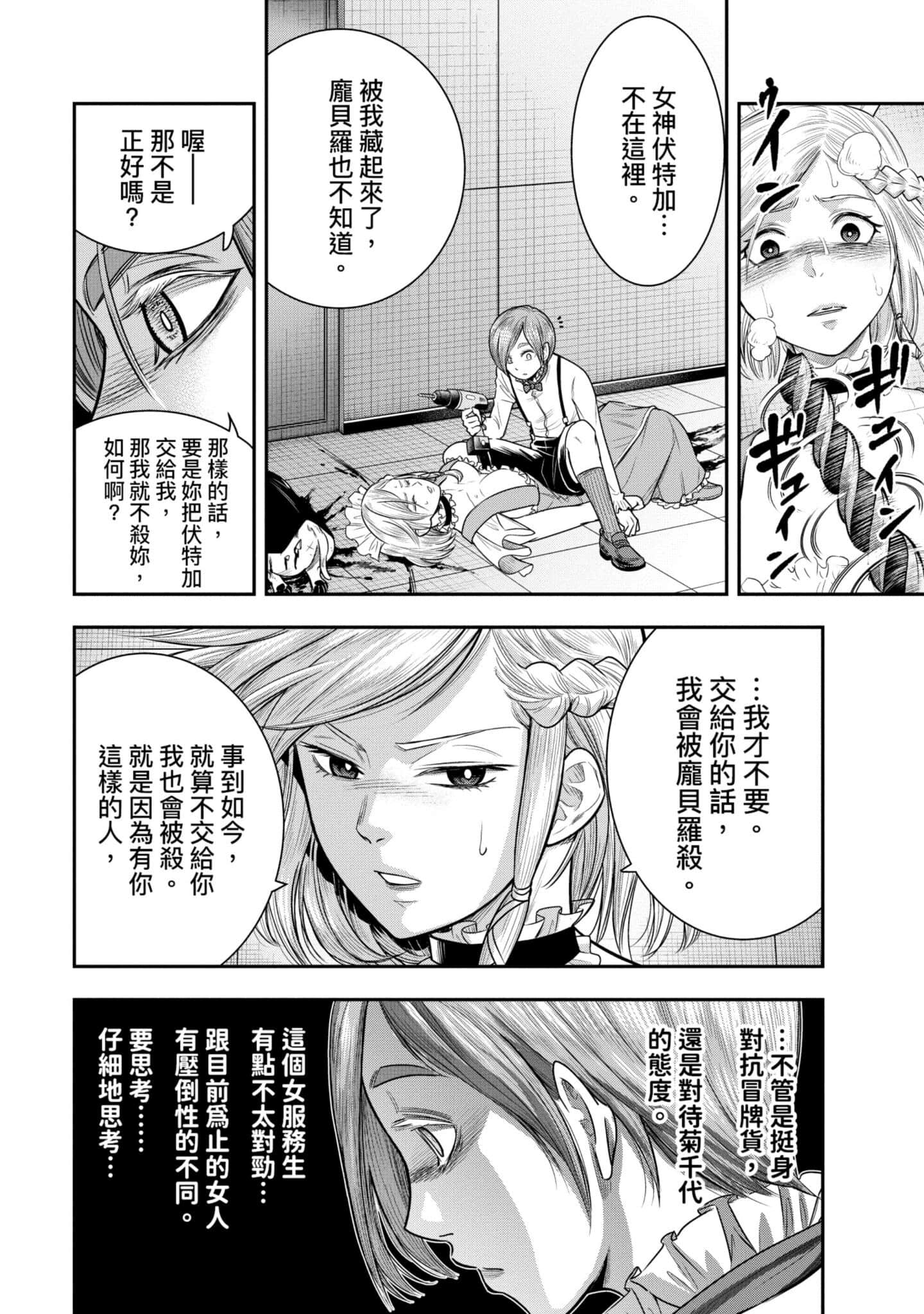 第 199 页