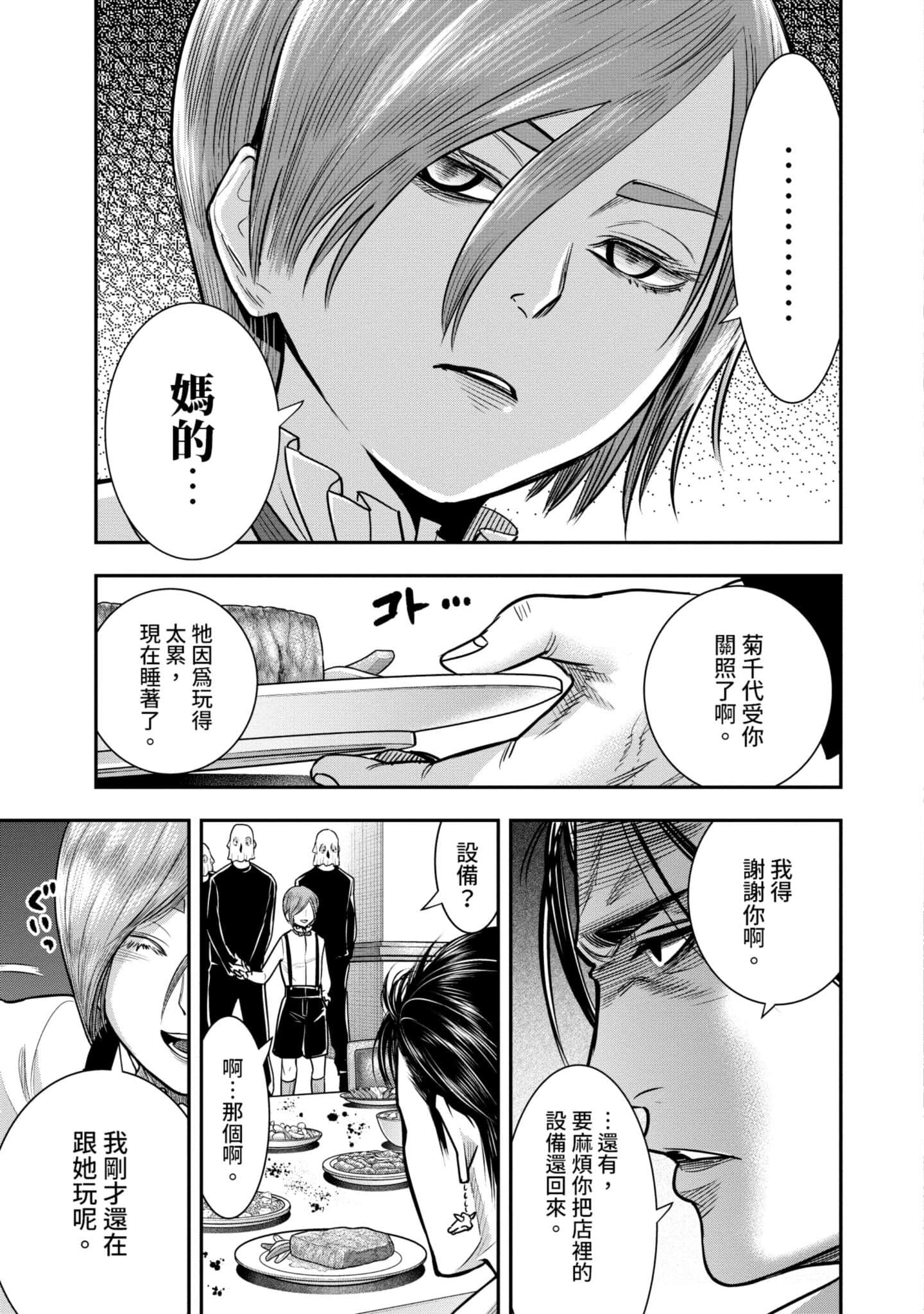 第 38 页