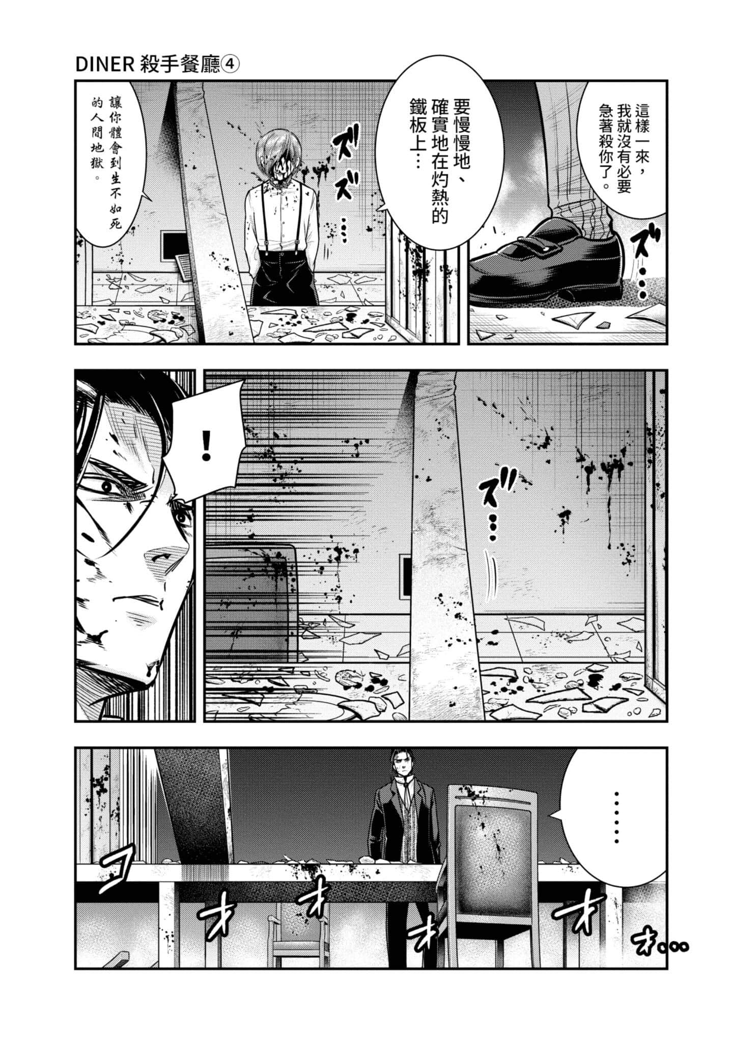 第 54 页