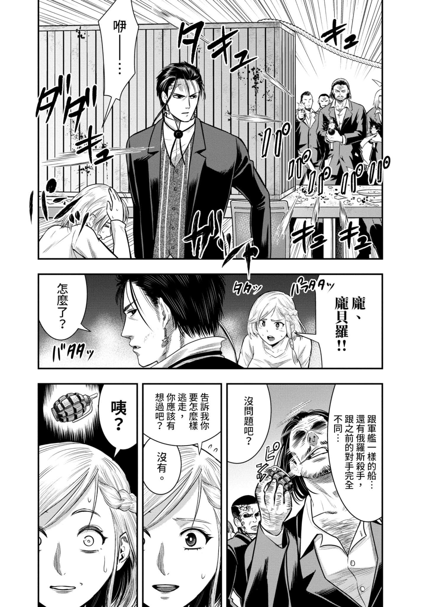 第 61 页