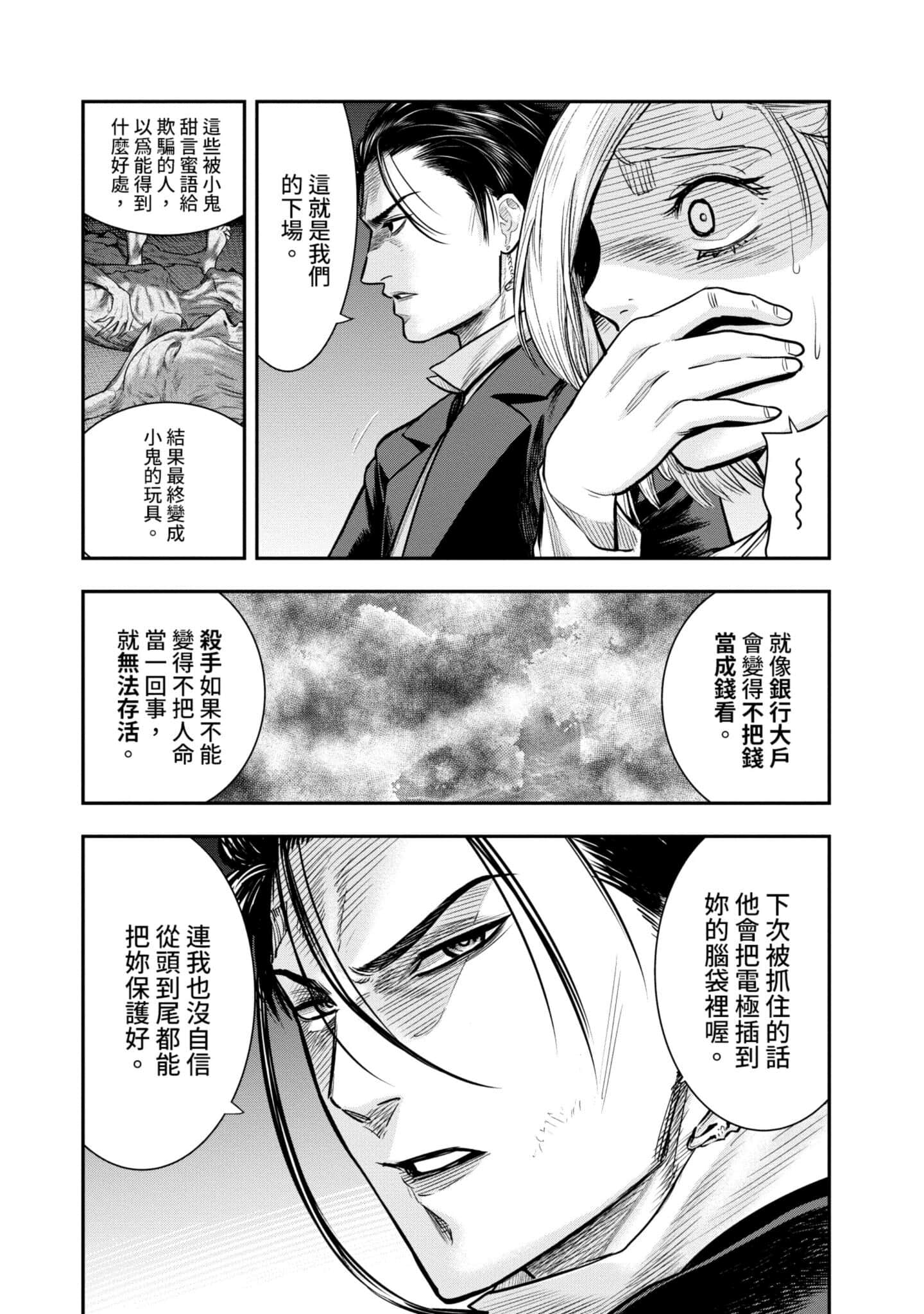 第 71 页