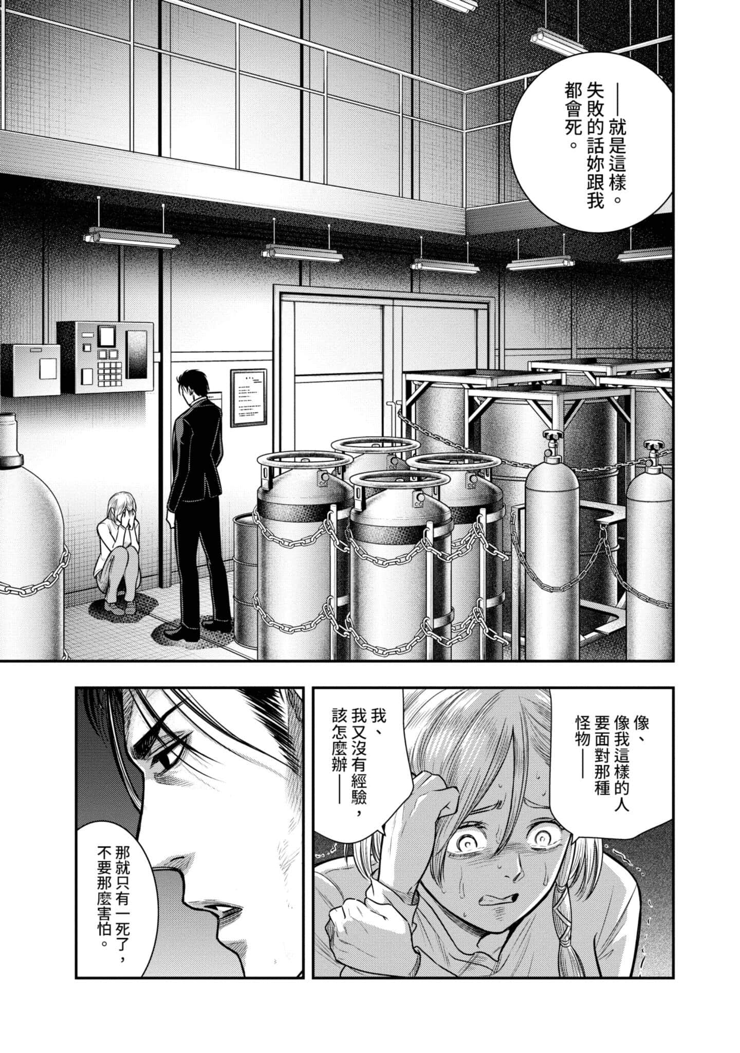第 90 页