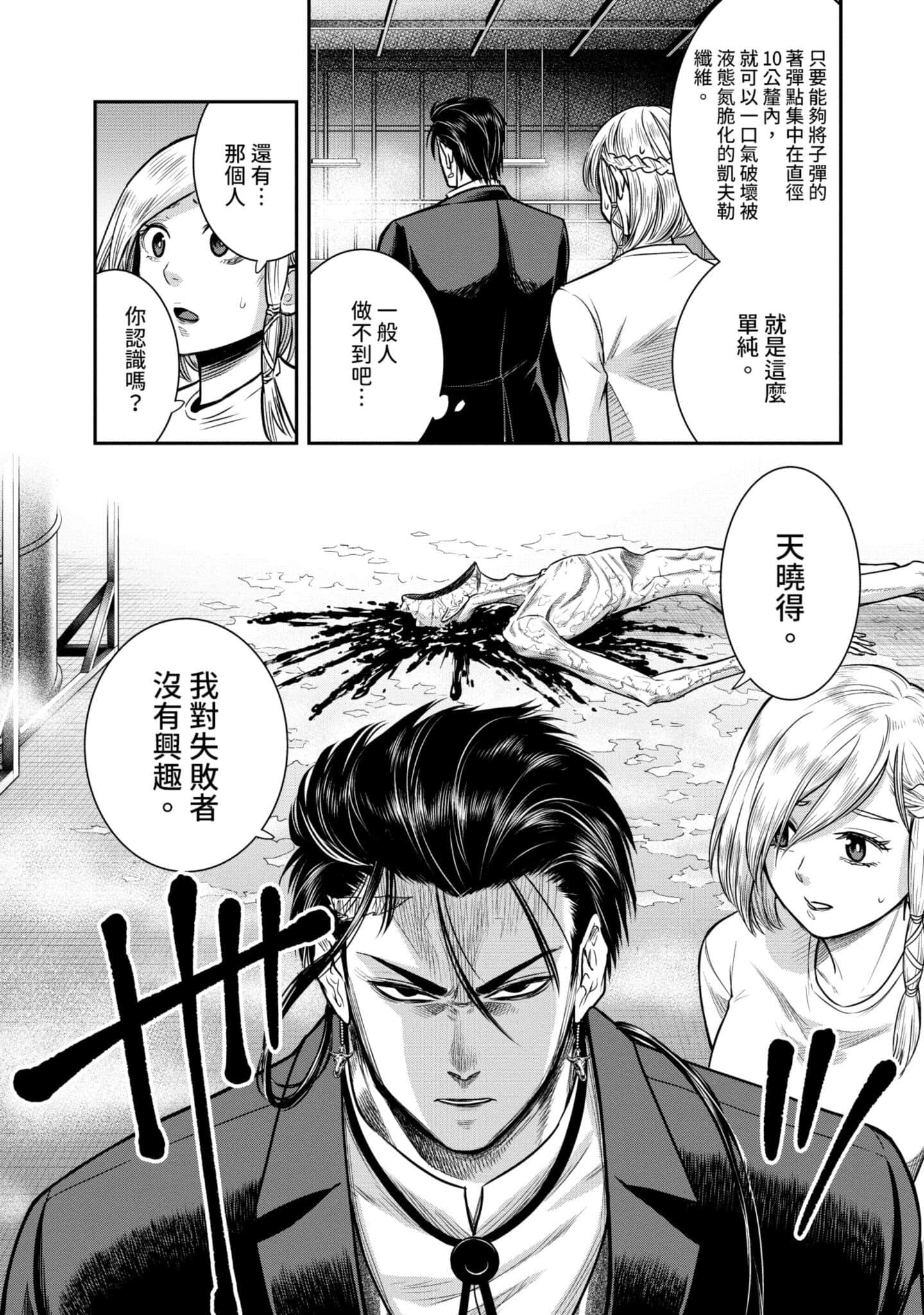 第 102 页