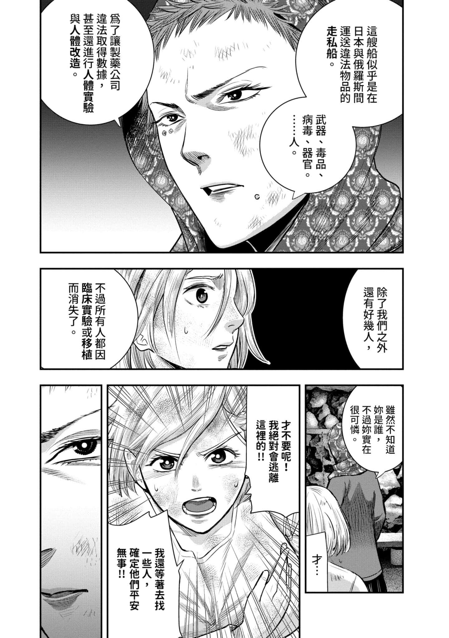 第 113 页