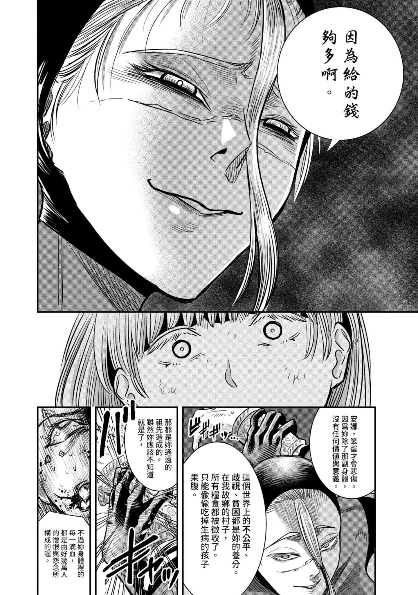第 159 页