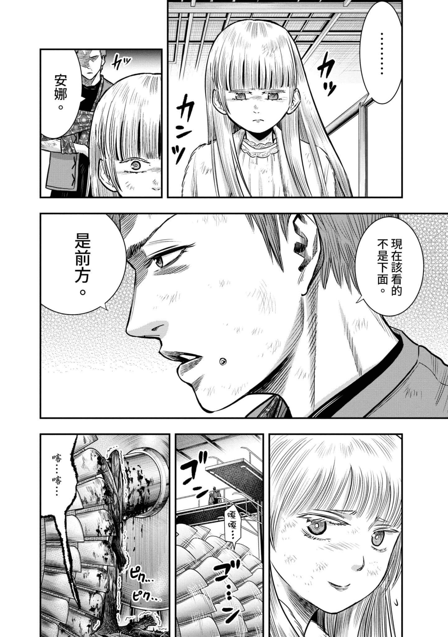 第 179 页