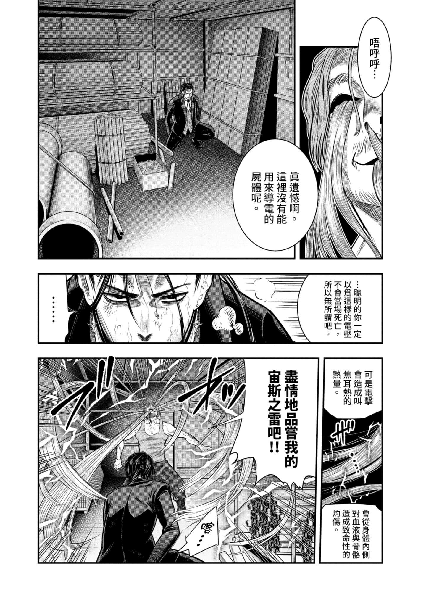 第 193 页