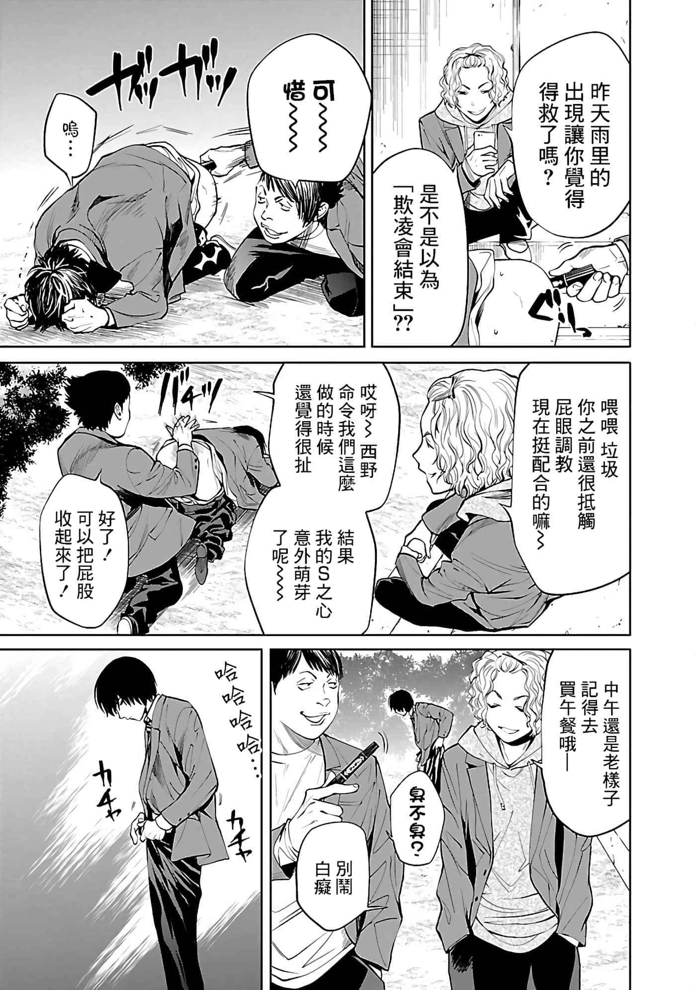 第 2 卷 第 3 页