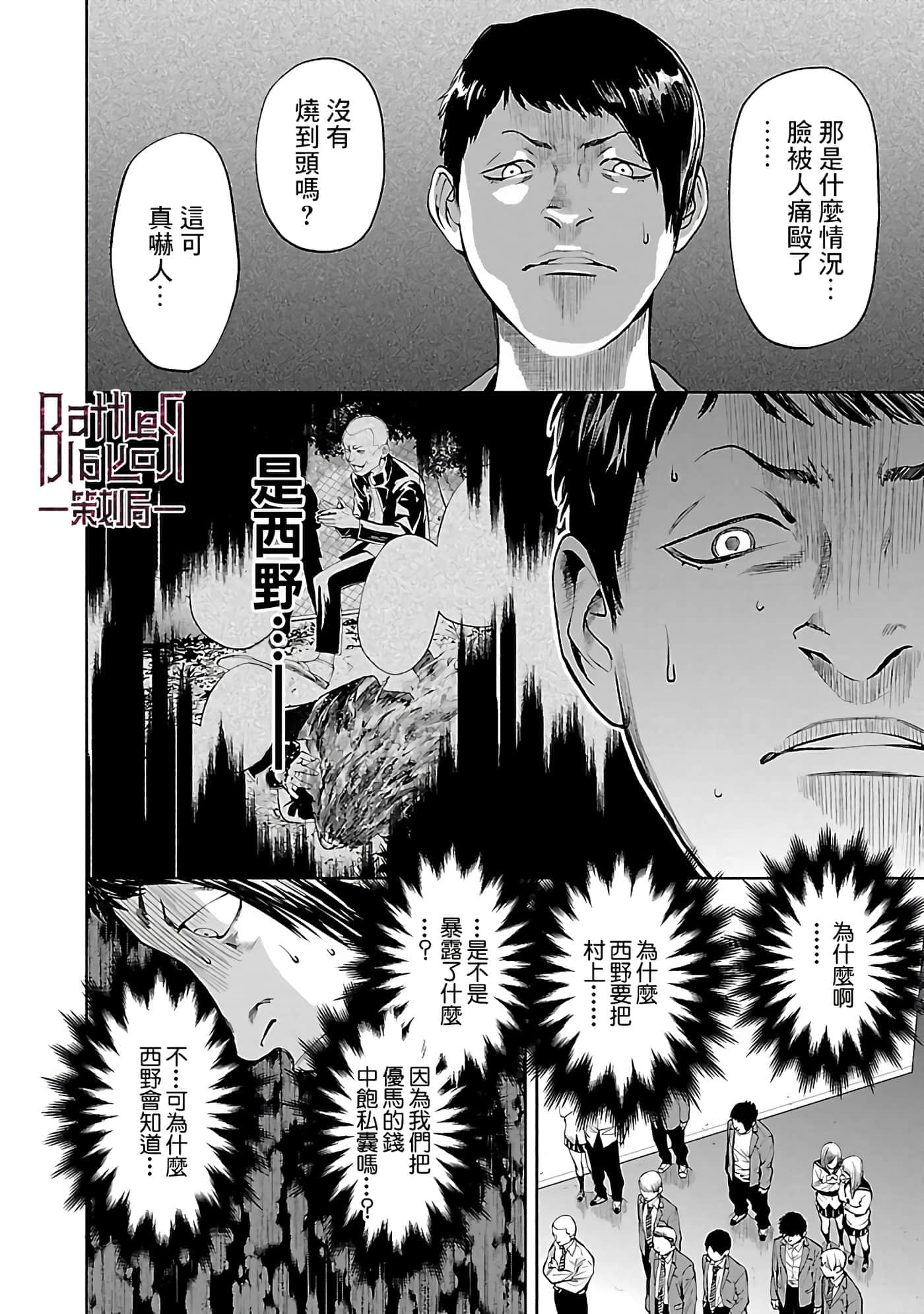 第 2 卷 第 12 页