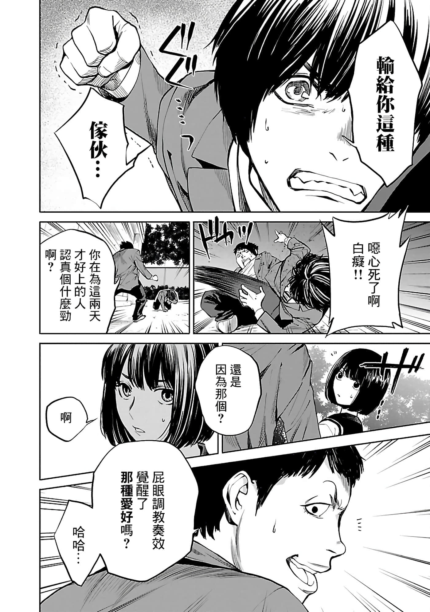 第 2 卷 第 18 页