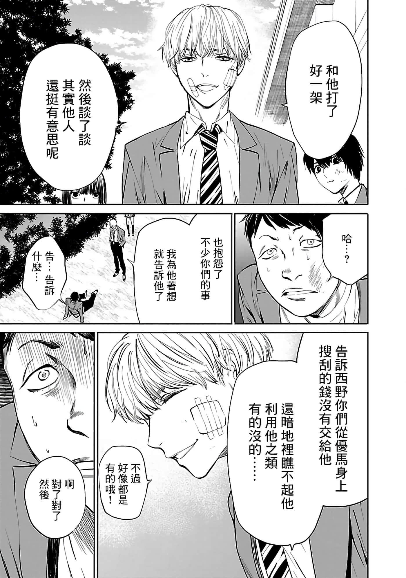 第 2 卷 第 21 页
