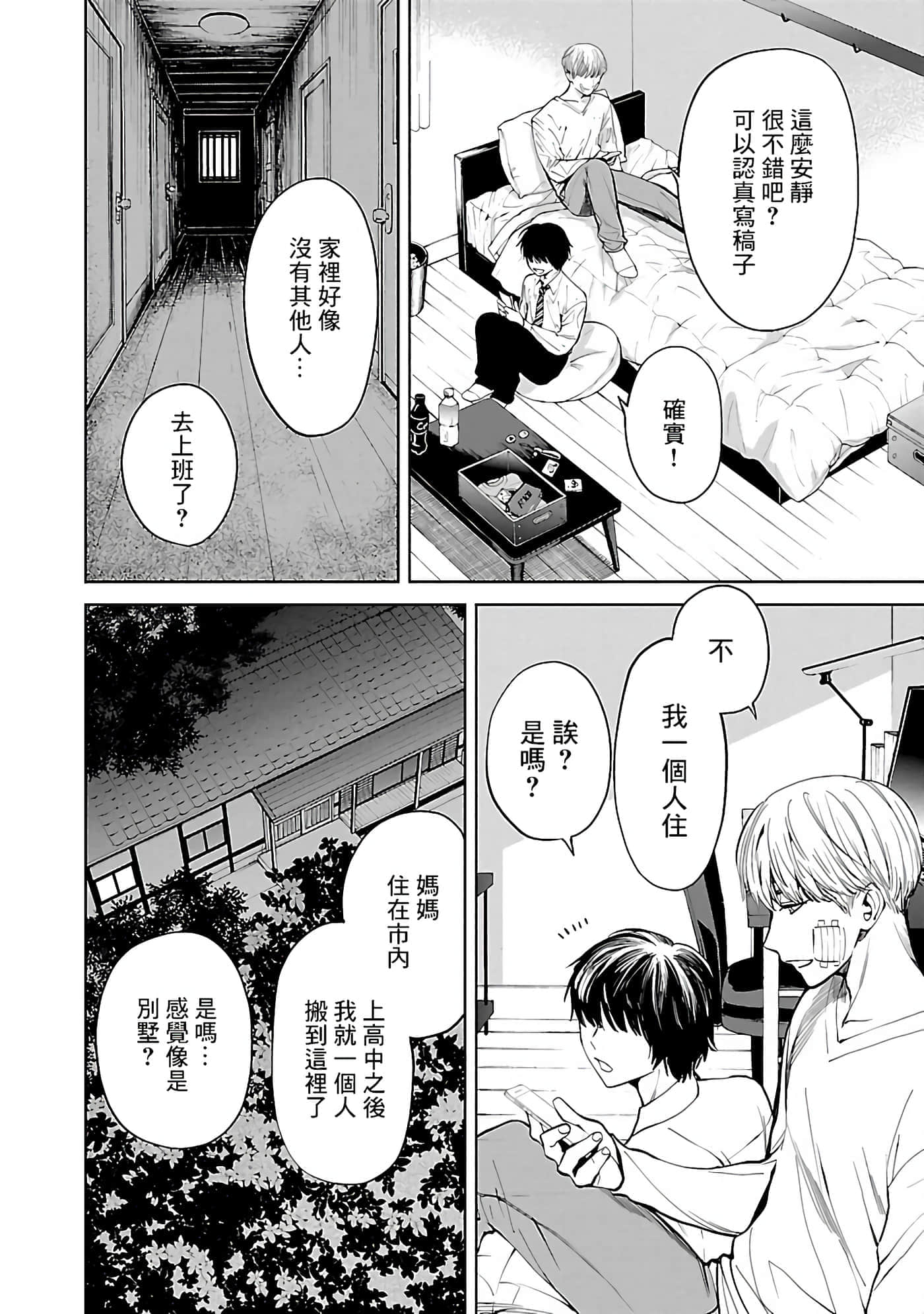 第 3 卷 第 2 页