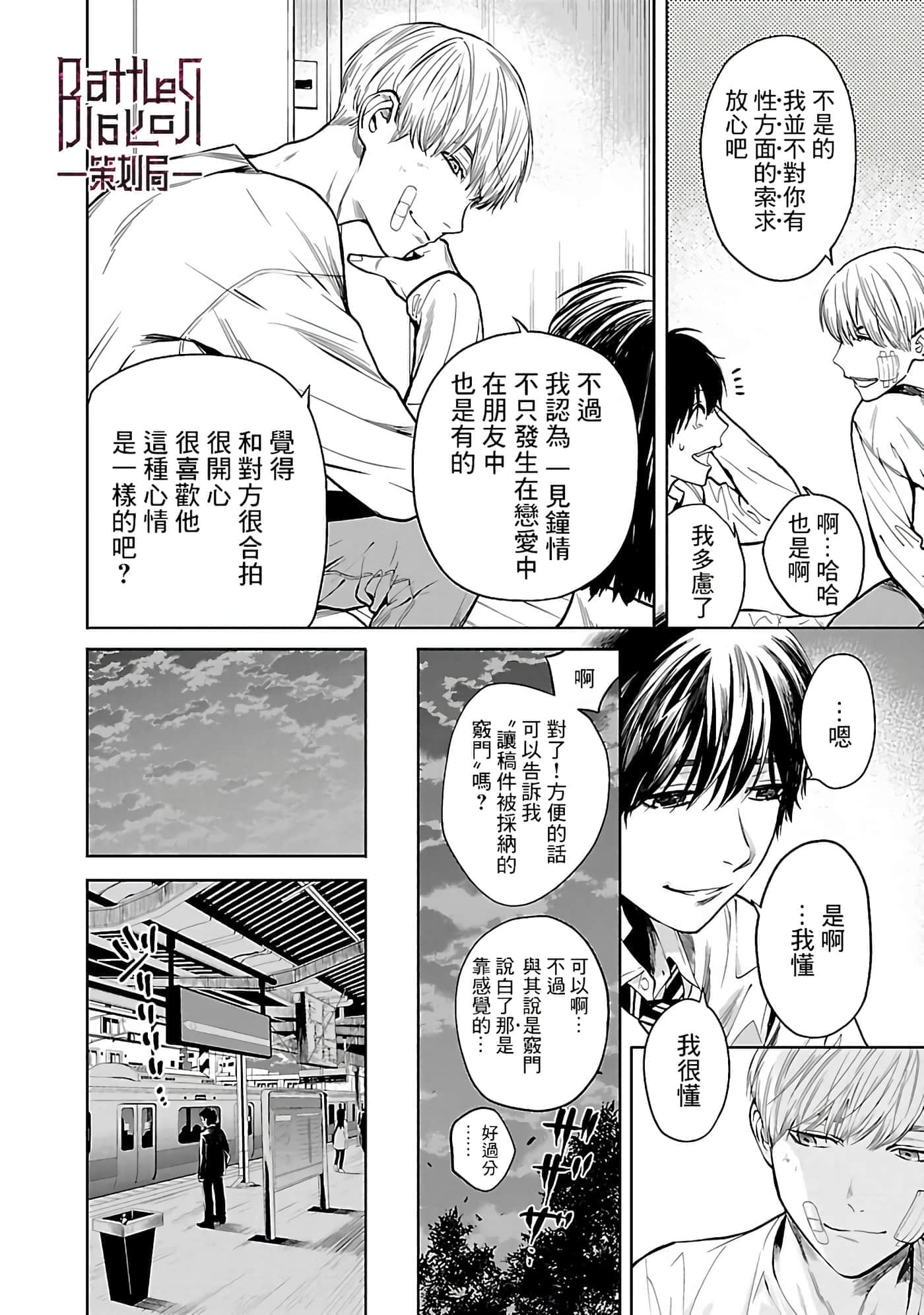第 3 卷 第 8 页