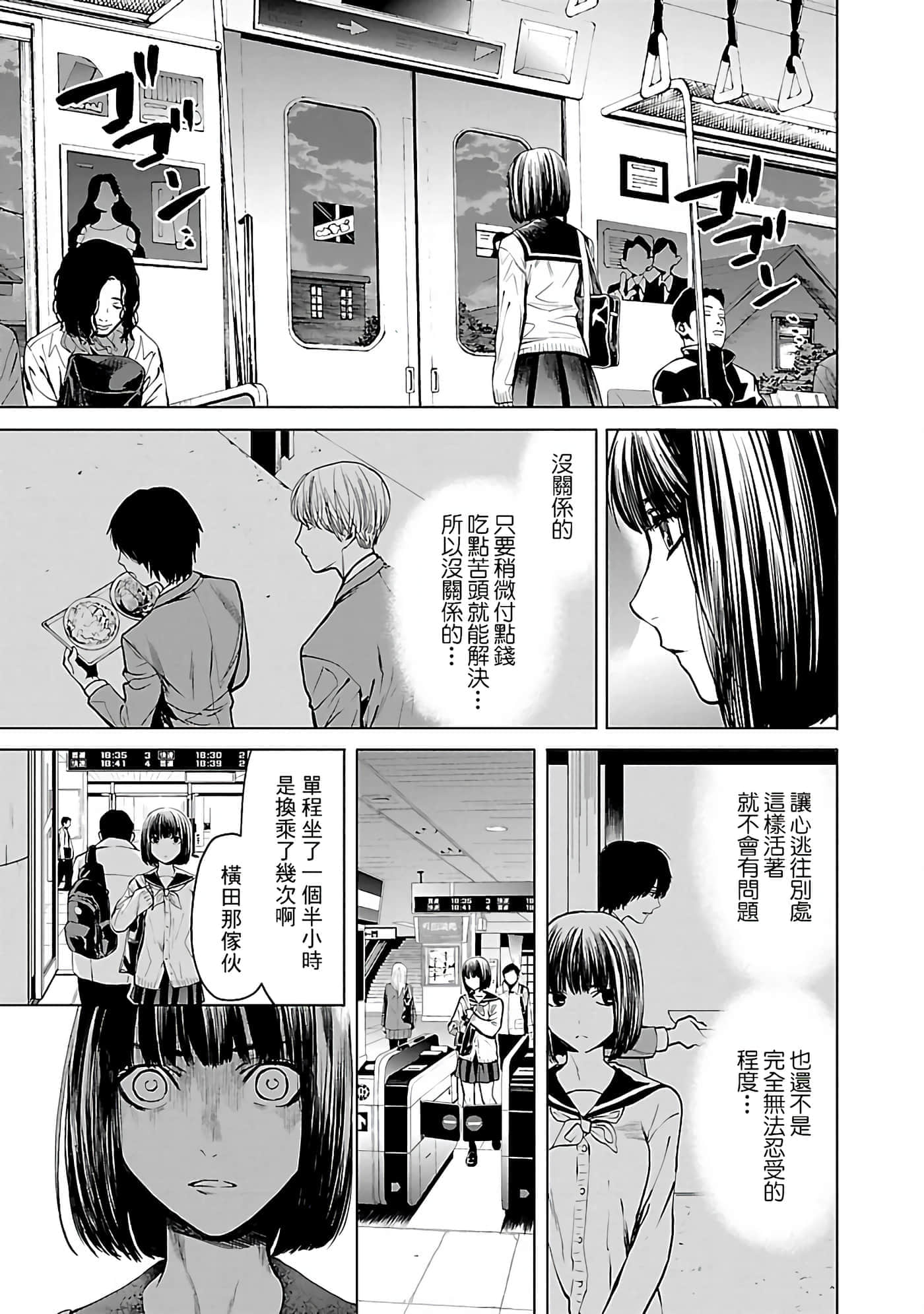 第 3 卷 第 9 页