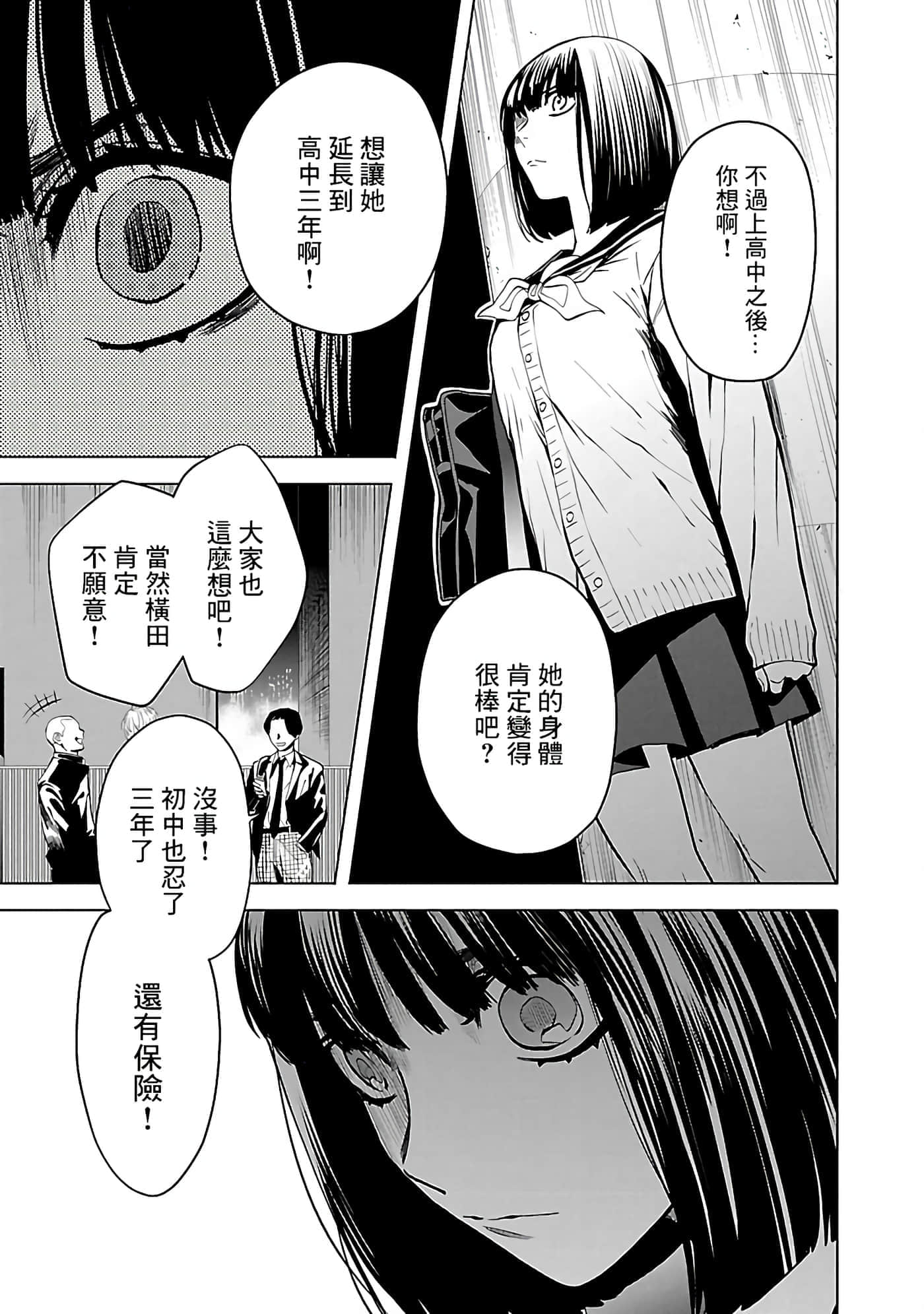 第 3 卷 第 11 页