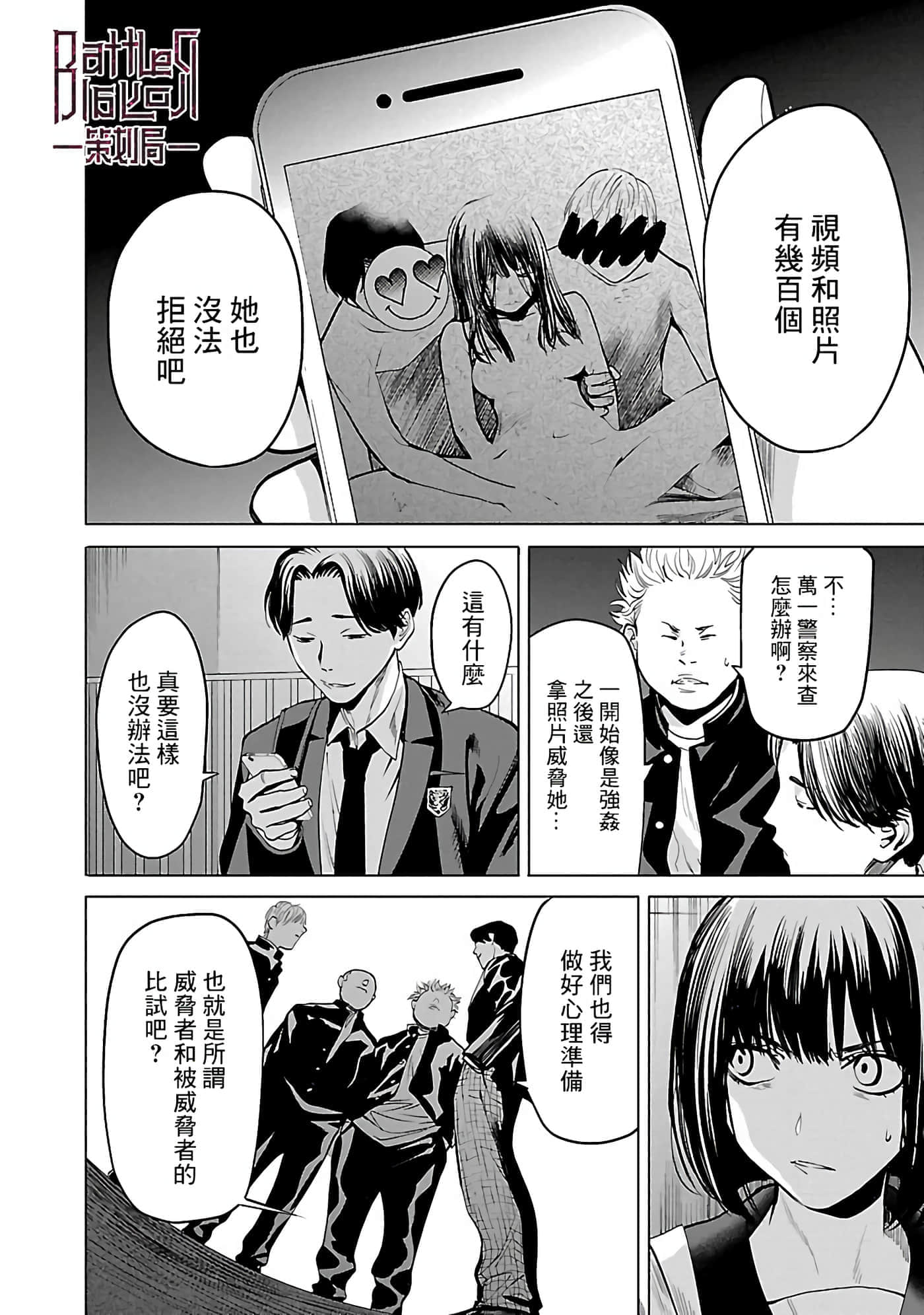 第 3 卷 第 12 页