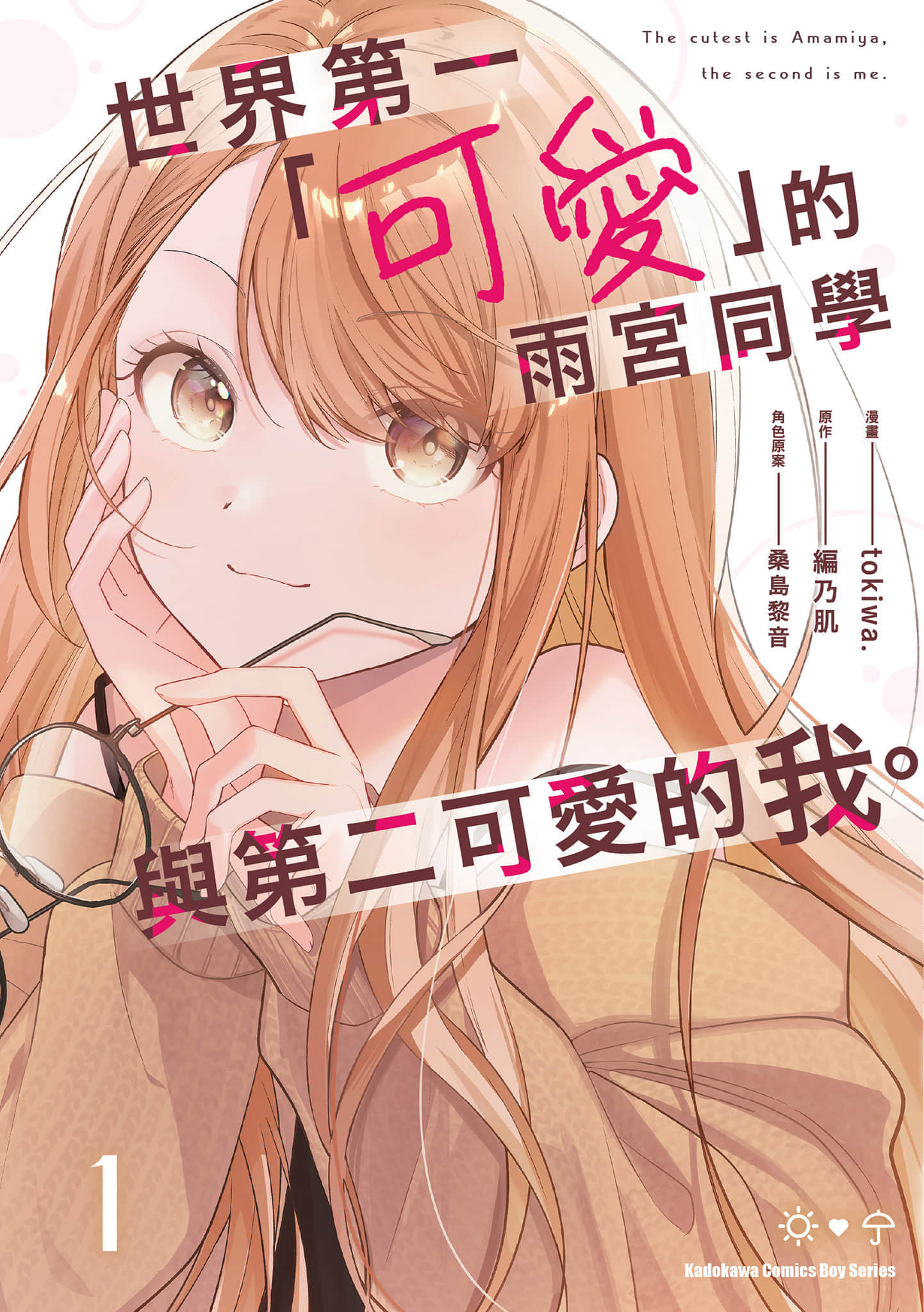 第 1 卷 第 1 页