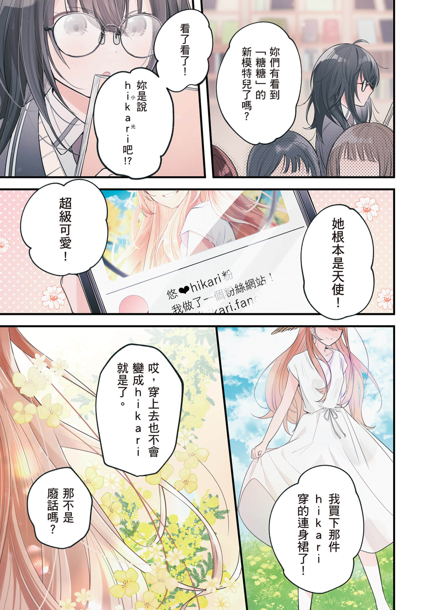 第 1 卷 第 2 页
