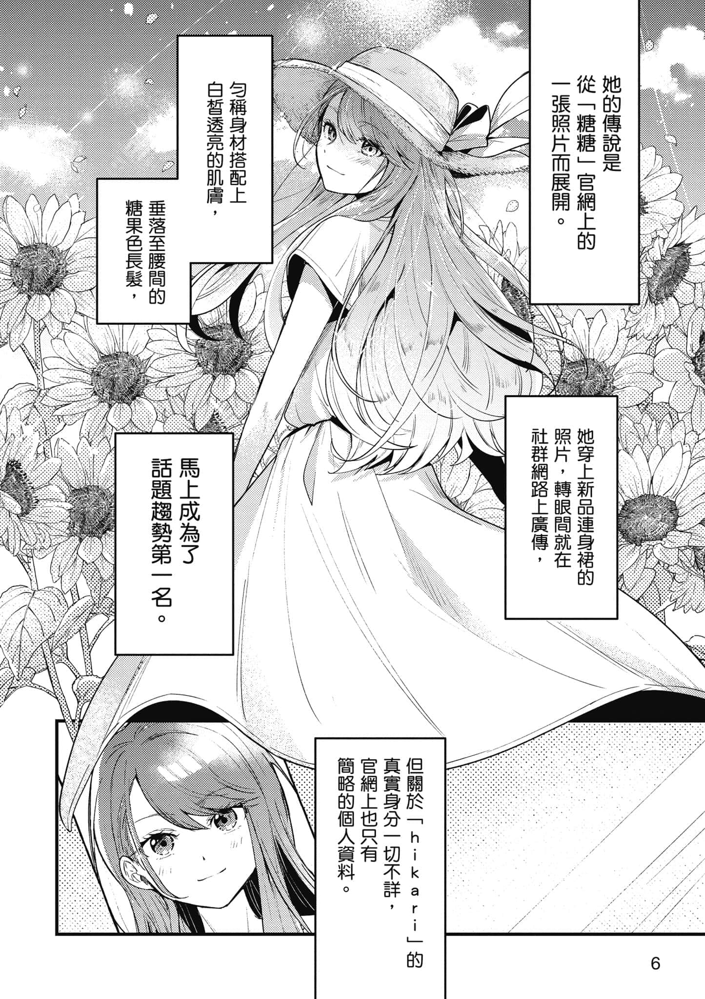 第 1 卷 第 7 页