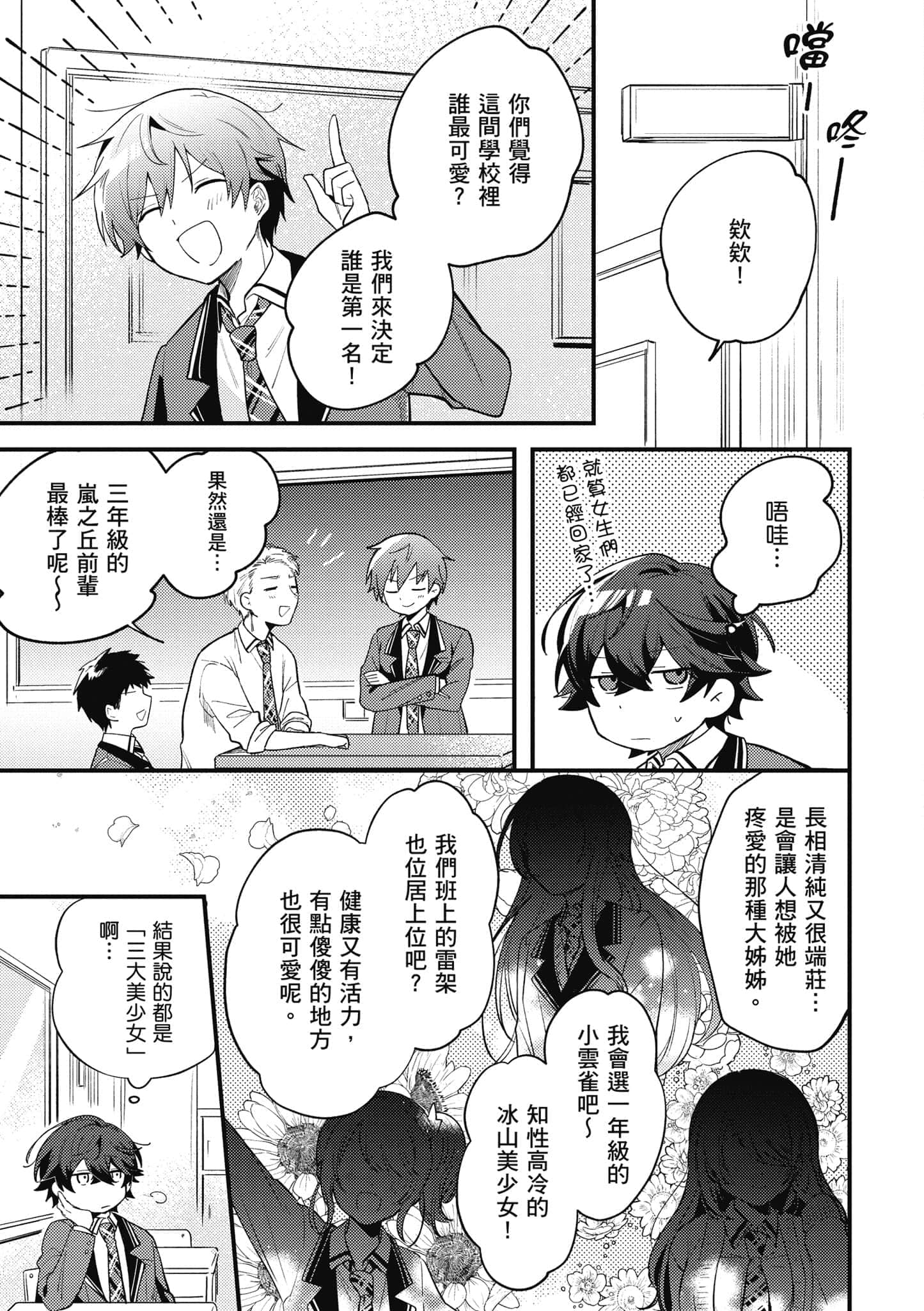 第 1 卷 第 10 页