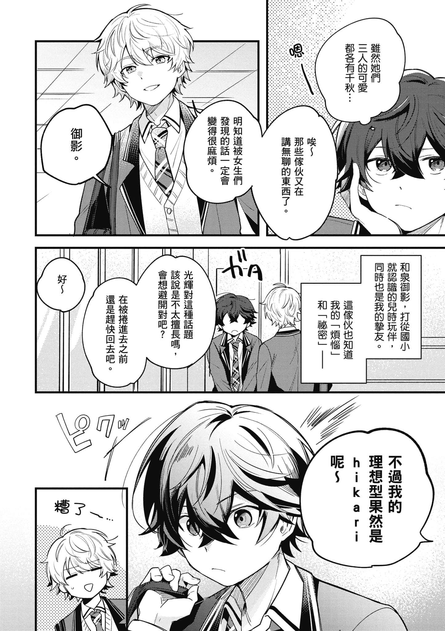 第 1 卷 第 11 页