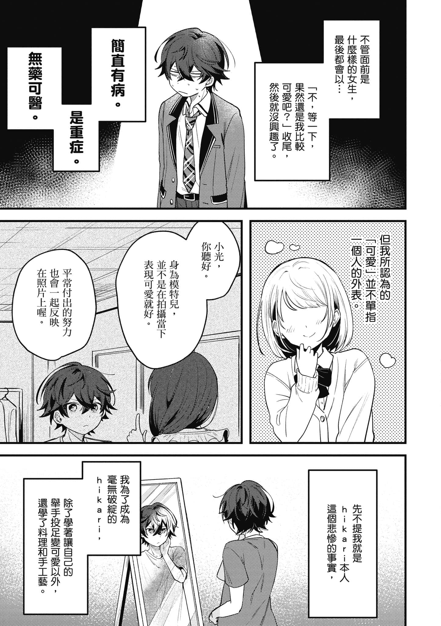 第 1 卷 第 20 页