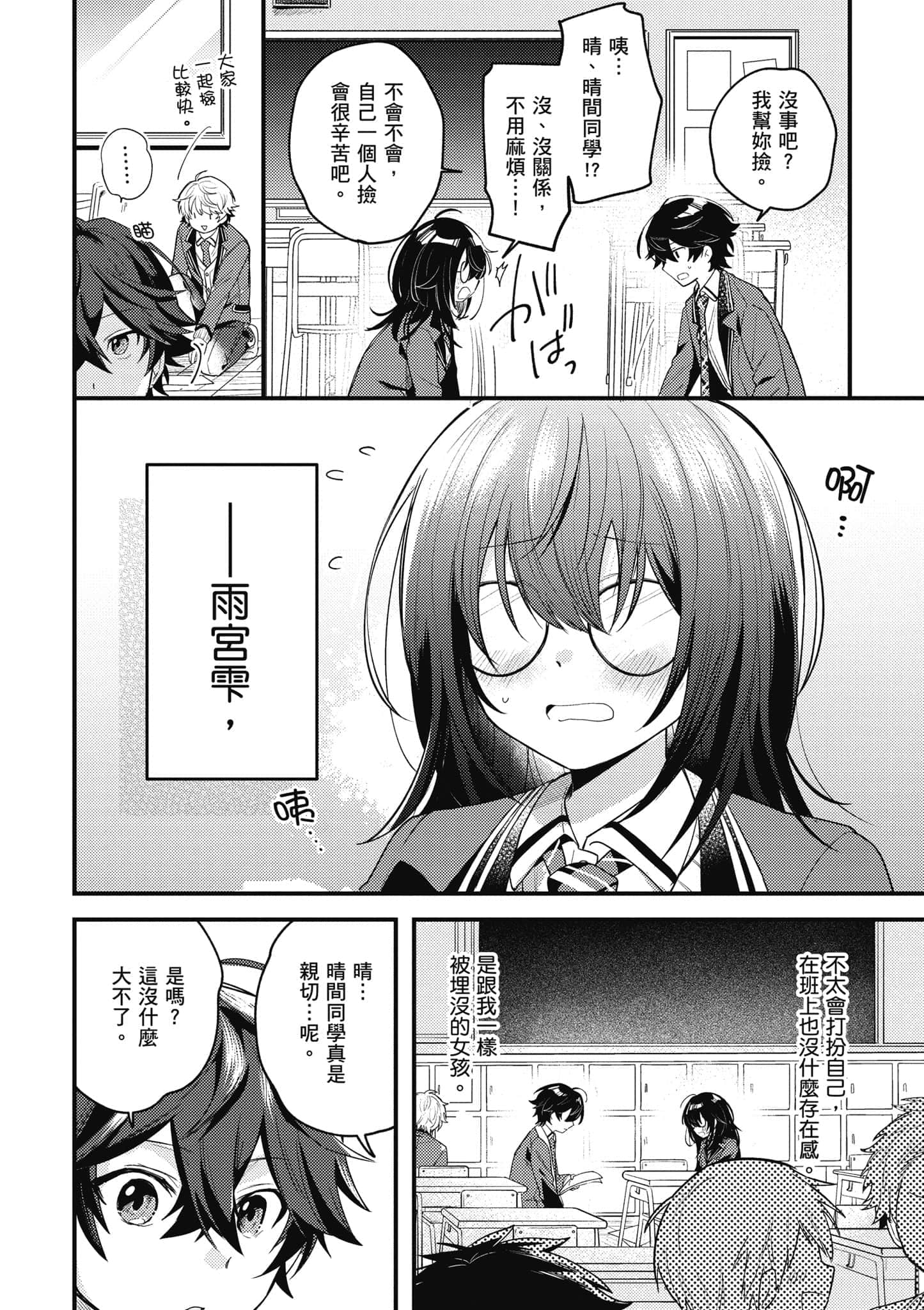 第 1 卷 第 23 页