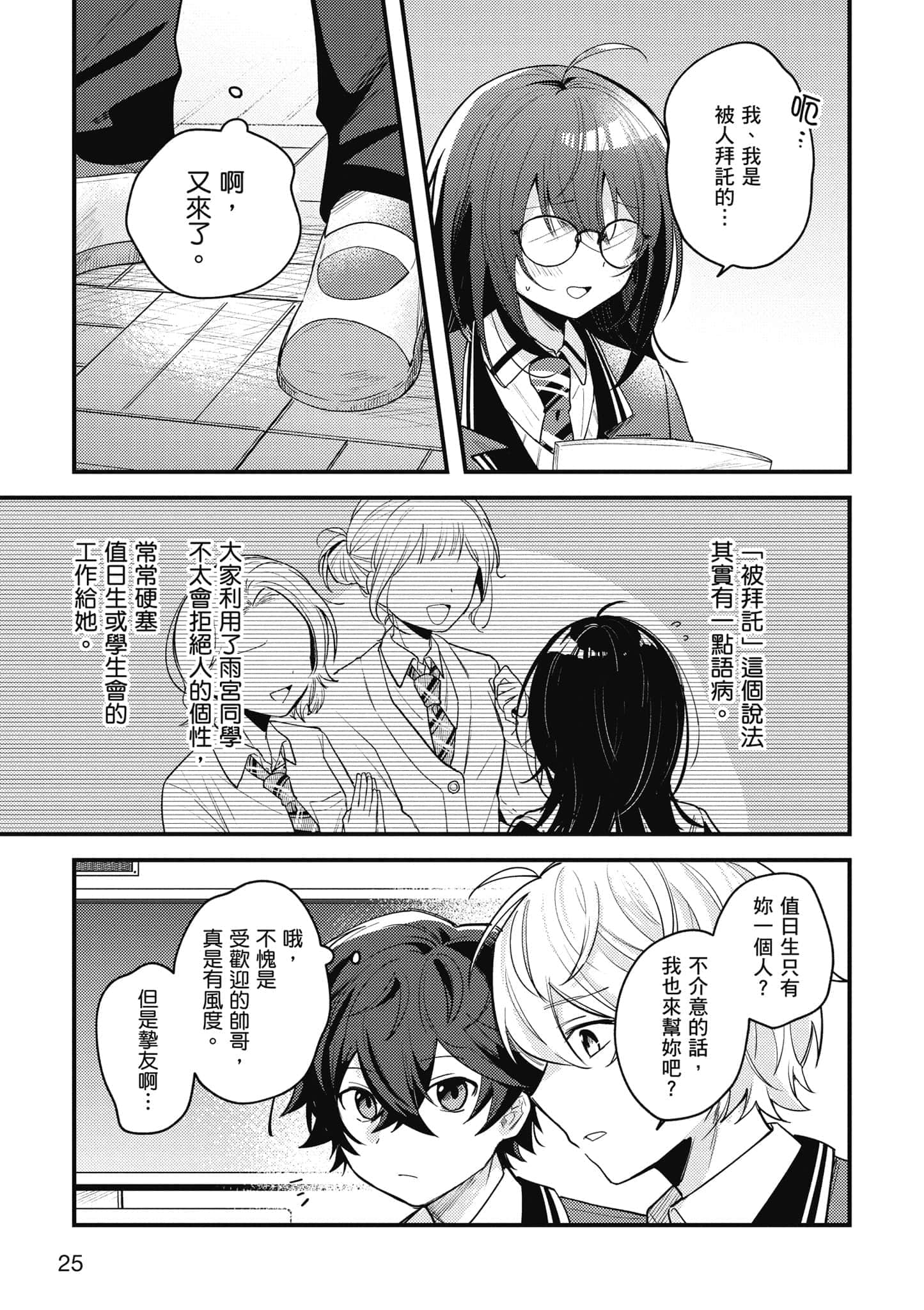 第 1 卷 第 26 页