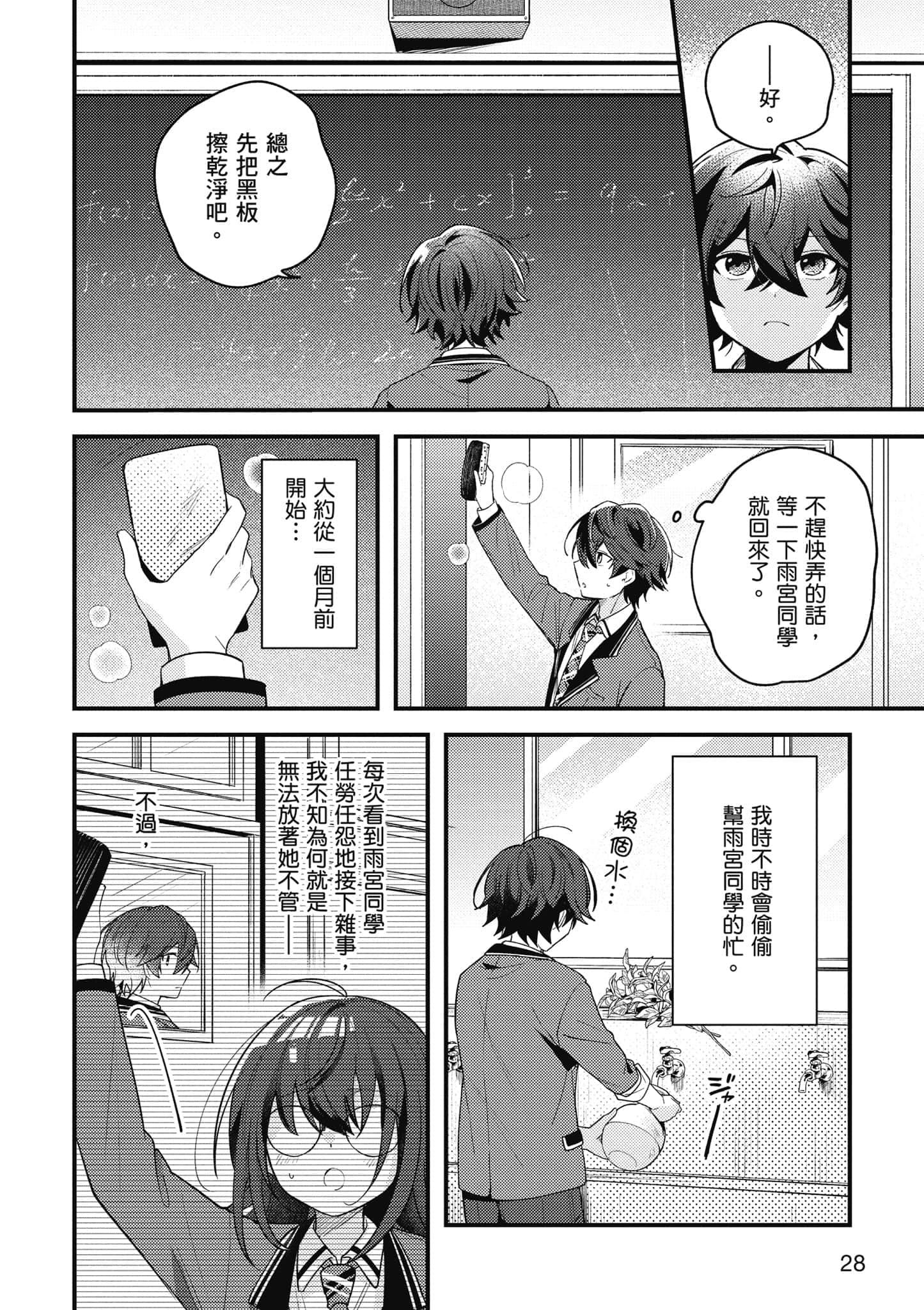 第 1 卷 第 29 页