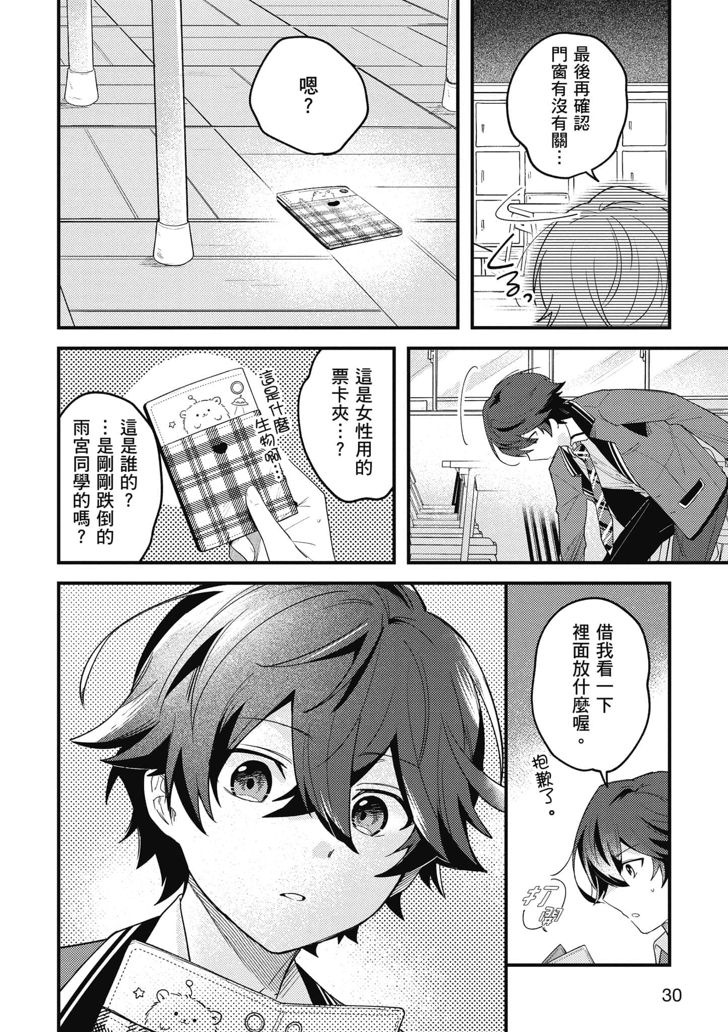 第 1 卷 第 31 页