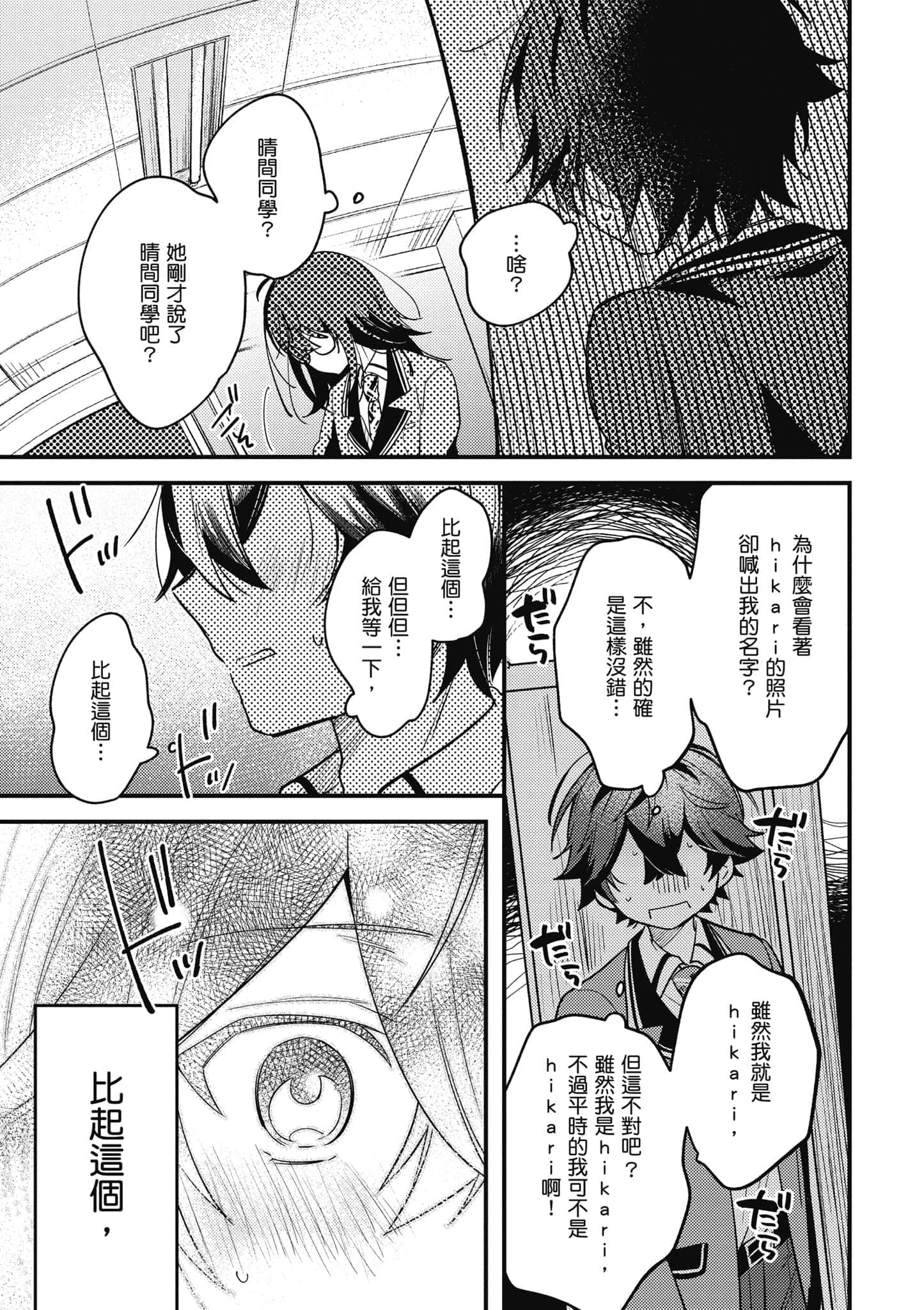 第 1 卷 第 36 页