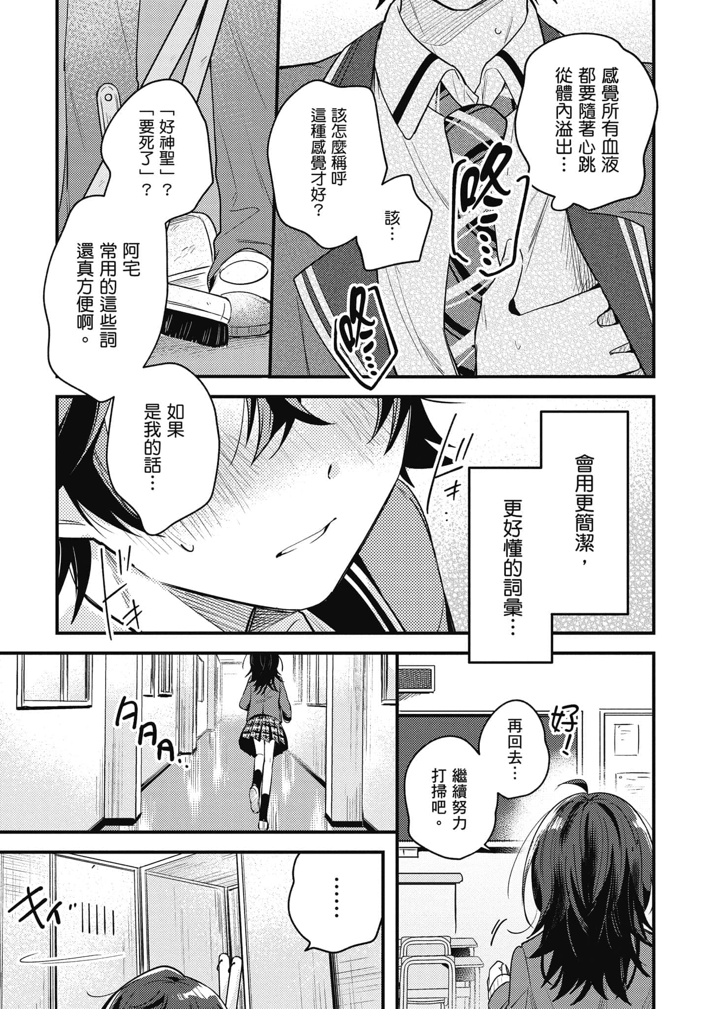 第 1 卷 第 38 页