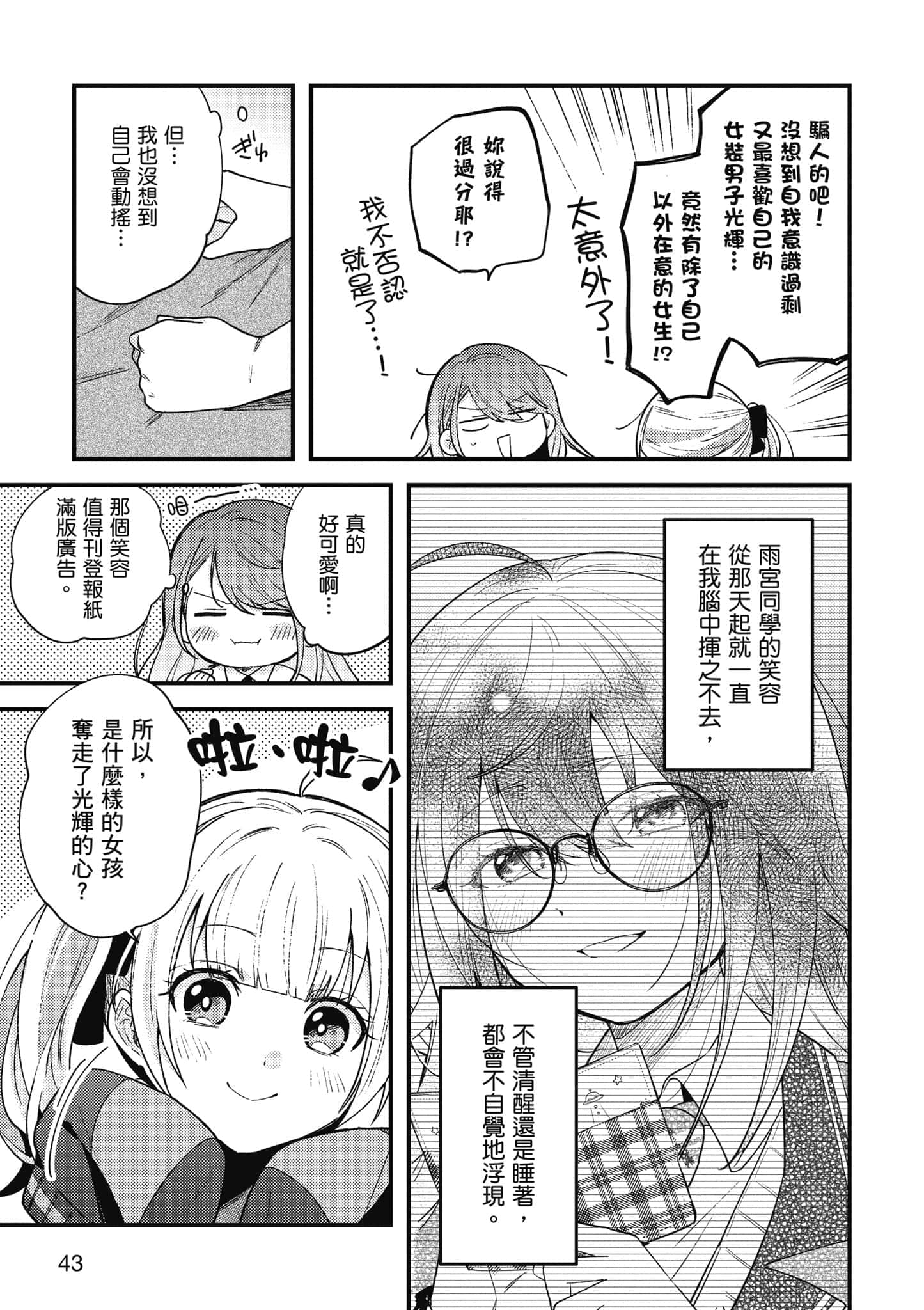 第 1 卷 第 44 页