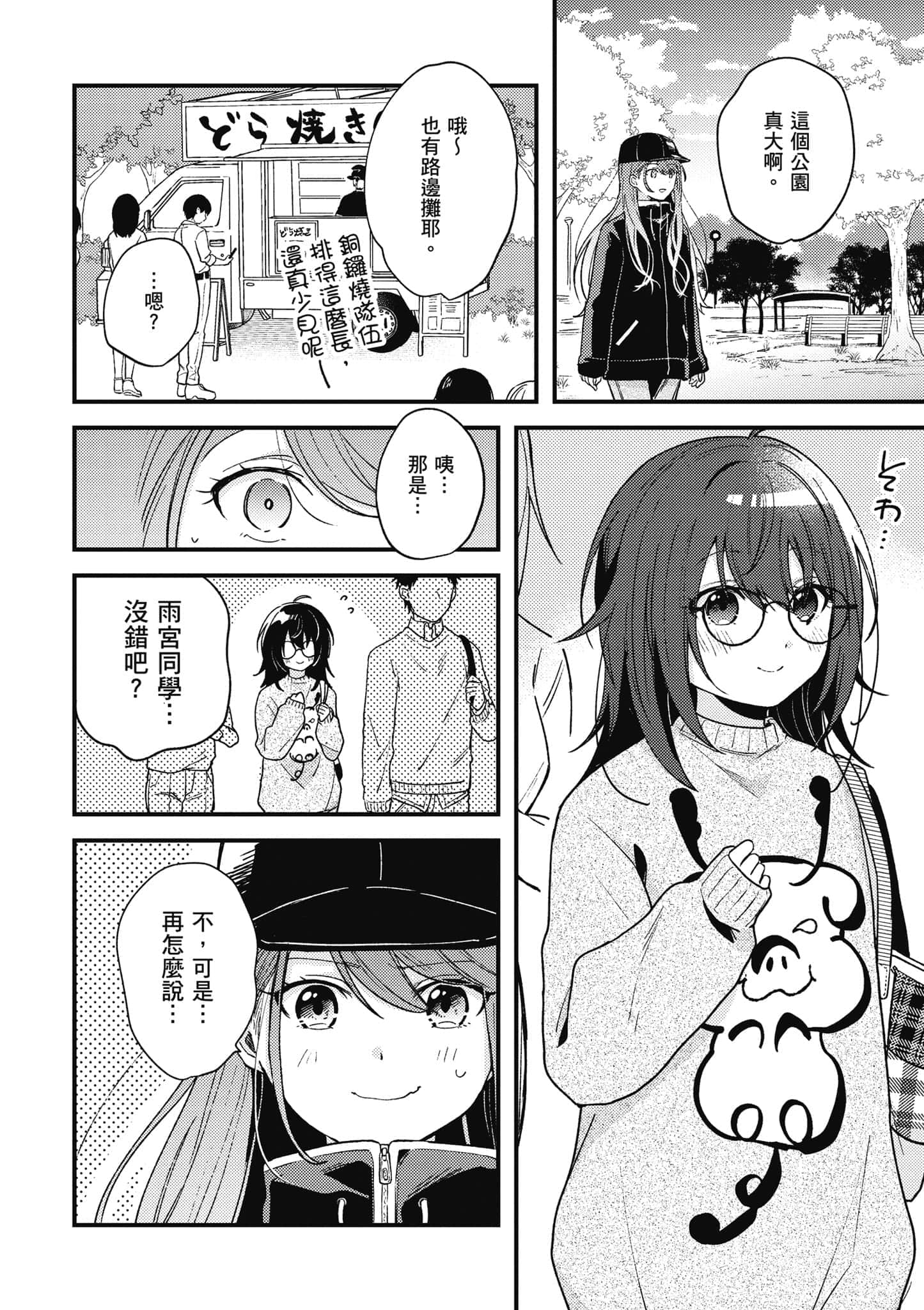 第 1 卷 第 49 页