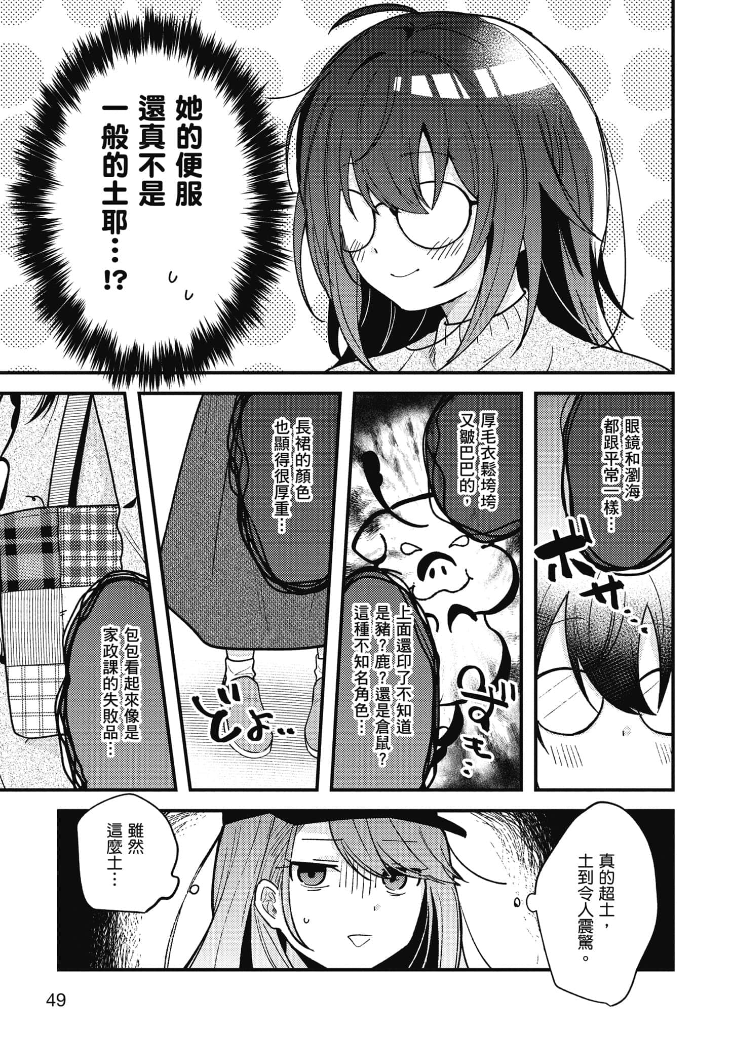 第 1 卷 第 50 页