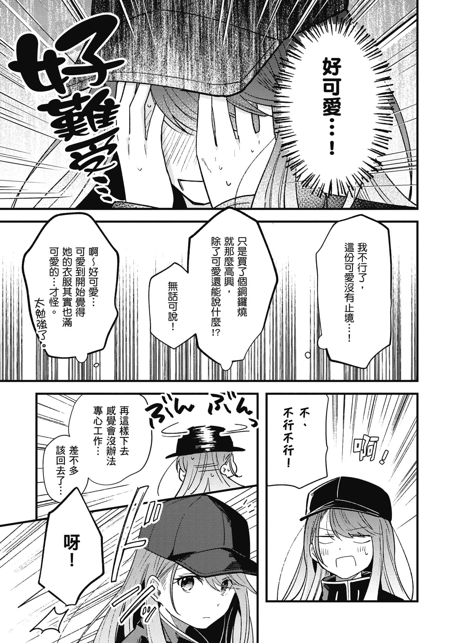 第 1 卷 第 52 页