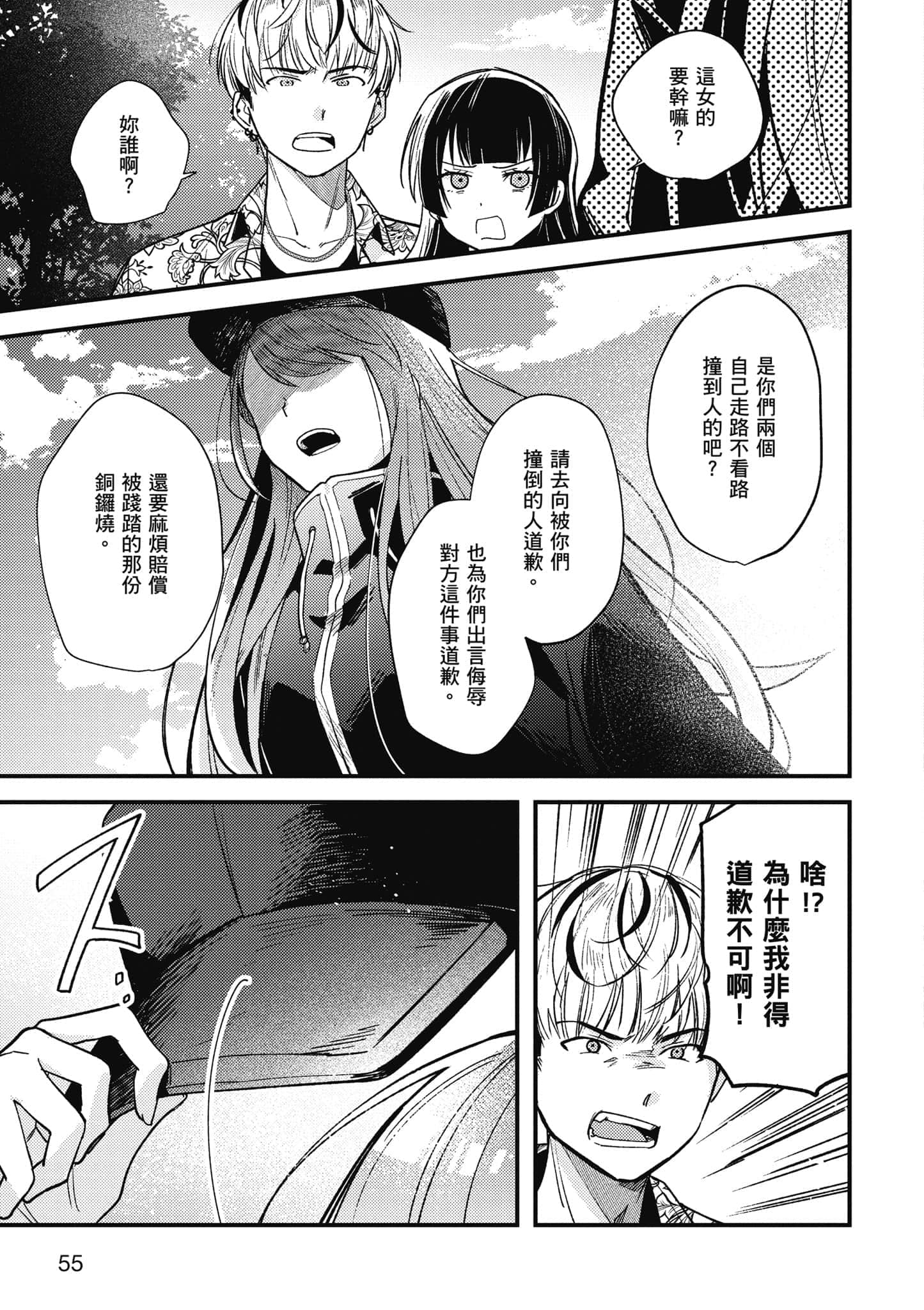 第 1 卷 第 56 页