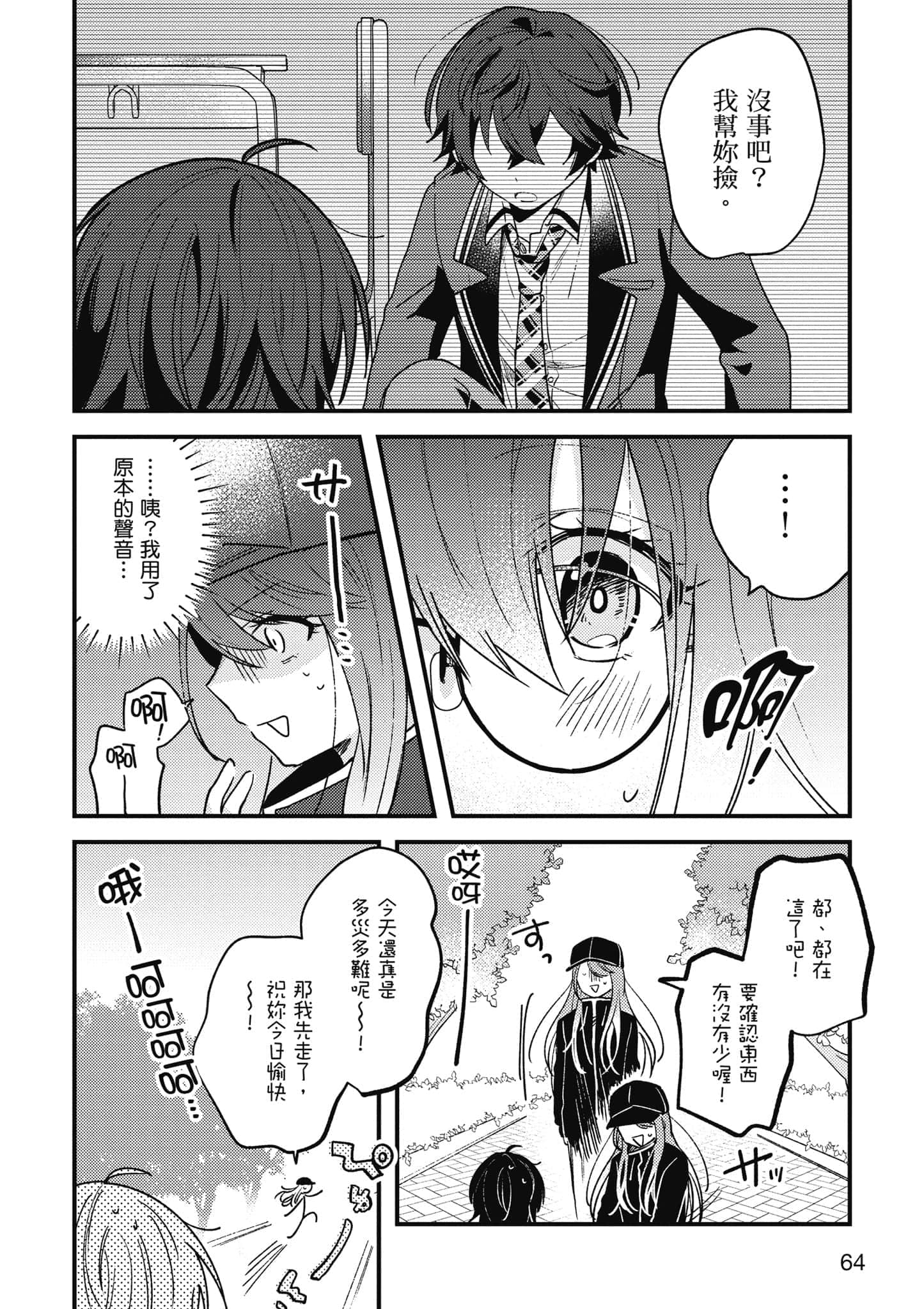 第 1 卷 第 65 页