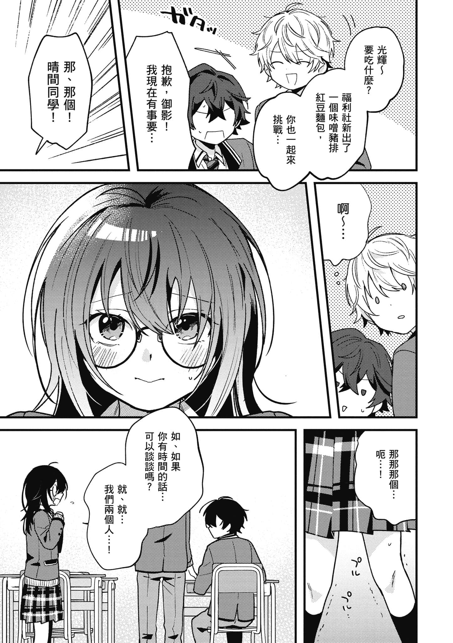 第 1 卷 第 68 页